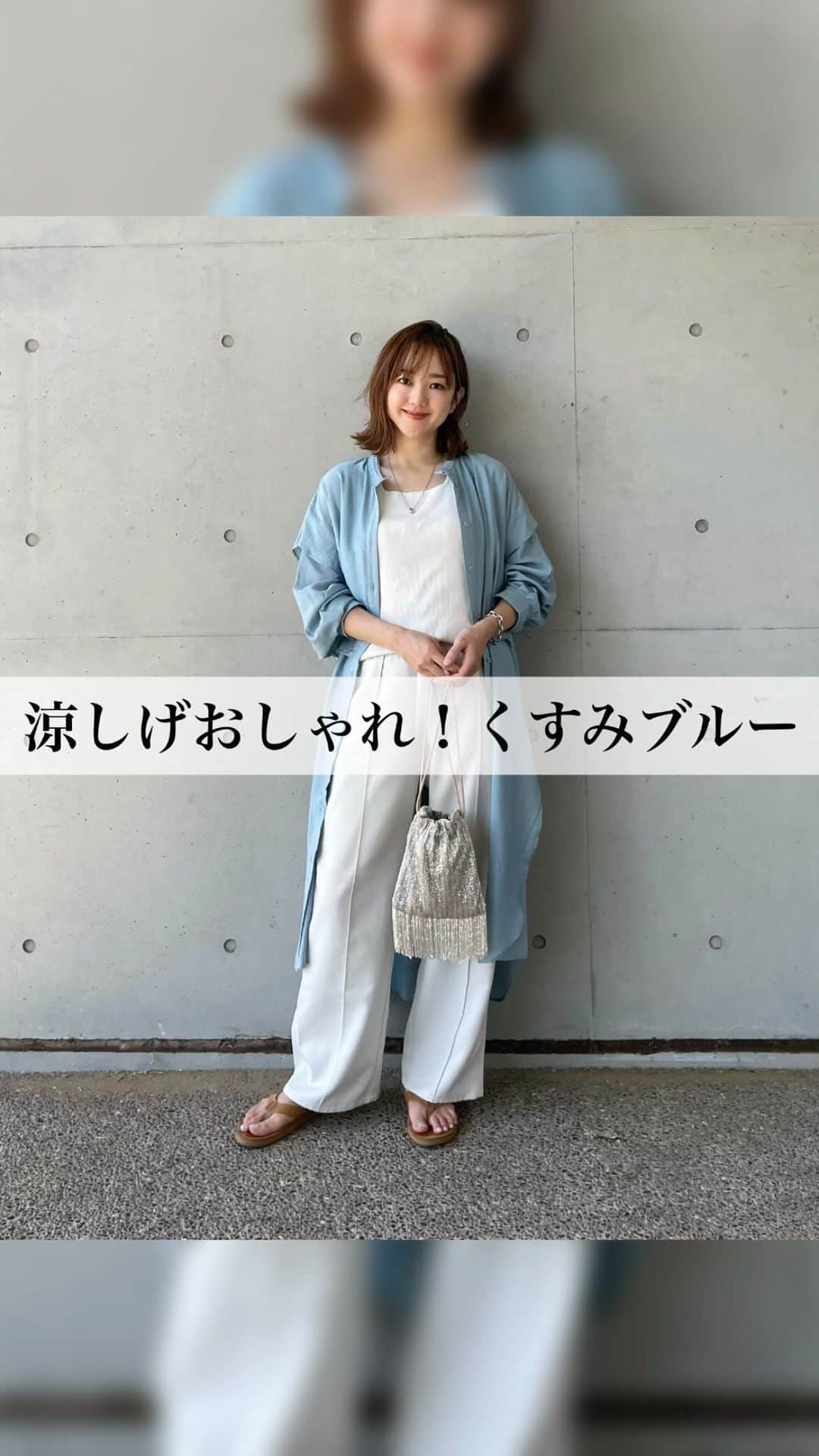 hanadako_gardenのインスタグラム：「くすみブルーがかわいくて涼しげなロングシャツはレーヨンでサラテロ〜！ 日焼け対策やクーラーの風除けにもいいね☺︎✨  そして青だからこの歌にしたんだけど。 呪術廻戦の歌だよ🩵w この歌は五条悟の目を意識して『青』なのかしら？ 今シーズンは五条の目がたくさん見れるからたまらないよね🤤  shirt ▷ @bonjoursagan  tops & bottoms ▷ @gu_for_all_  bag ▷ @zara  sandals ▷ @vansjapan   #bonjoursagan#ボンジュールサガン#gu#ジーユー#ZARA#ザラ#vans#大人カジュアル#30代コーデ#30代ファッション#ootd#骨格ナチュラル#ブルベ夏」