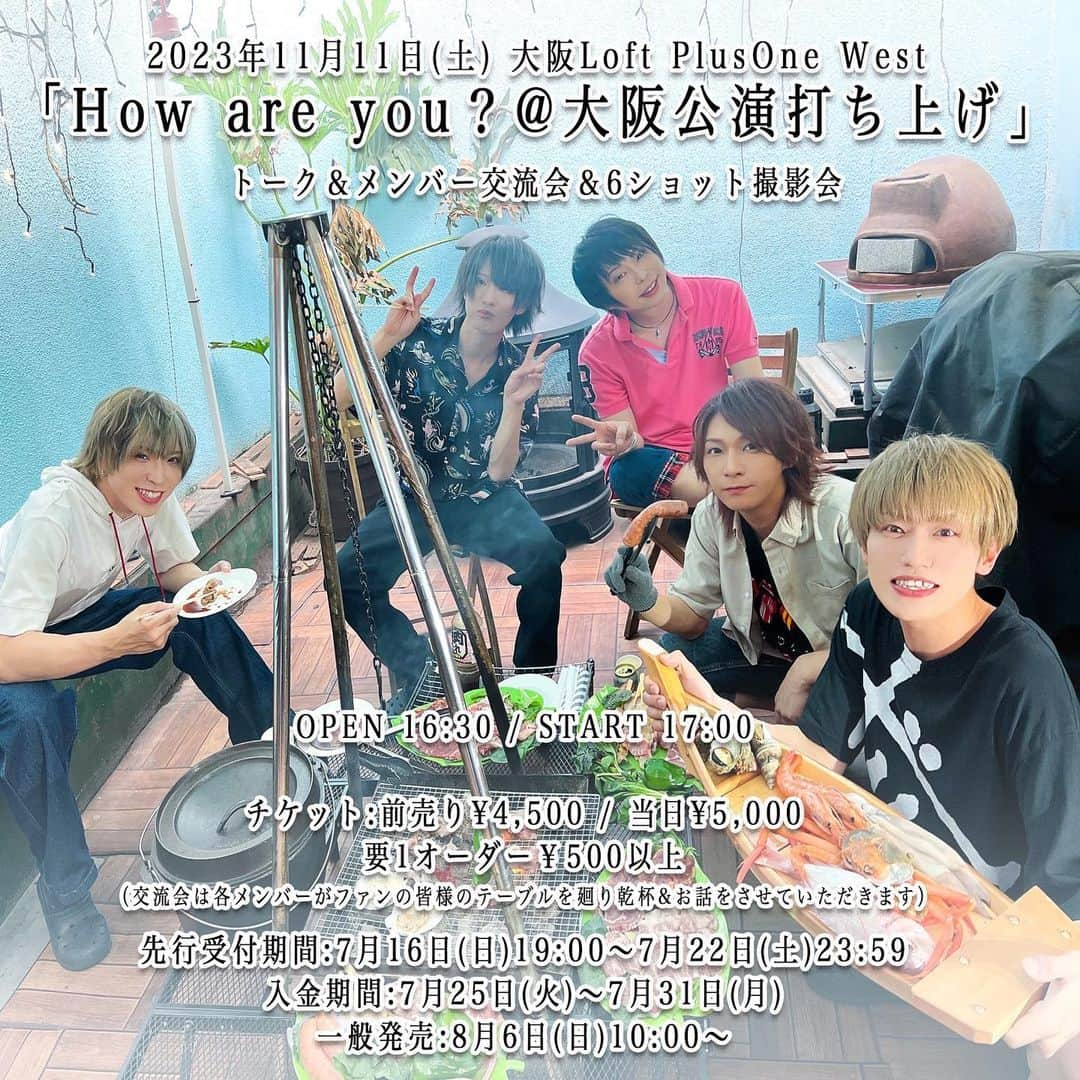 Kouichiのインスタグラム：「2023年11月11日(土) 大阪Loft PlusOne West 「How are you？@大阪公演打ち上げ」  ◆内容◆ トーク＆メンバー交流会＆撮影会 （交流会は各メンバーがファンの皆様のテーブルを廻り乾杯＆お話をさせていただきます） ※撮影会はお一人様３枚までとなります。  ◆時間◆ OPEN 16:30 / START 17:00  ◆チケット◆ 前売り¥4,500 / 当日¥5,000 （要1オーダー￥500以上)  ⭐️チケット先行受付期間⭐️ 7月16日(日)19:00〜7月22日(土)23:59  ◆入金期間◆ 7月25日(火)〜7月31日(月)  ◆チケット一般発売◆ 8月6日(日)10:00〜 https://eplus.jp/sf/detail/3914170001-P0030001  P・S 「大阪でもイベントが出来たら良いなぁ〜」と思い、会場のリサーチをしてもらっていたんだけど  なんか、飲食も可能なLoftさんを使用させてもらえるとのことだったので… イベント内容を思い切って「打ち上げ」にしてみました♫🍻✨ 一緒に乾杯して、お喋りしようね〜❣️😘  なんかちょっとドキドキするな…笑  いや！！ だいぶドキドキするやつだな🙈💦  #Japan #日本 #Rock #ロック #BAND #バンド #Kameleo #カメレオ #Bass #ベース #Kouichi #2023  #LAST  #LIVE #Howareyou？ #追加公演 #大阪 #MUSE #打ち上げ #乾杯 #お喋り #ドキドキ」