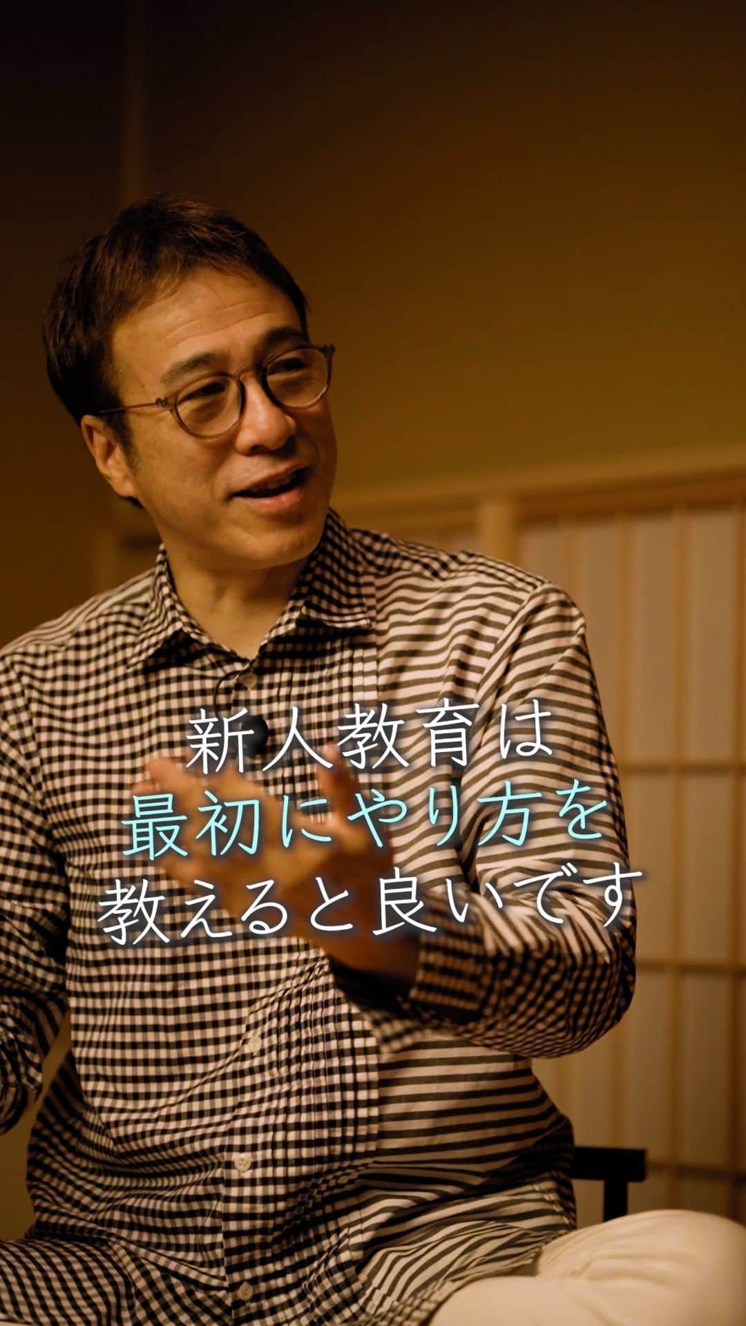 山崎拓巳のインスタグラム：「新人教育は最初にやり方を教えた方が良いです！  山﨑拓巳のLIVE毎日18:00配信 下記のアカウントをフォロー ↓ @dana37   新人教育をする時に 在り方と考え方とやり方があります。  実は意外と在り方から 伝えてしまってることが多いですが、 在り方と伝えても新人はわかりません。  まずはやり方を教えていき どんどんできるようになった時に 在り方や考え方が ある瞬間にわかるようになります。  ※この投稿を保存するとまた何度でも見返せる！  ———— 出演者 Frontline Marketing Japan 株式会社 小玉 歩  @ayumu_kodama  ———— 夢実現プロデューサーの山﨑拓巳です。 僕の言葉で誰かの人生がワクワクしたり、救われたりするのが嬉しくて発信をしています。 是非他のリールやストーリーも見ていってくださいね。 @dana37 ————  #人生#ピンチ#幸せ#SNS #コーチング#山﨑拓巳 #マインド#マインドフルネス #自己肯定感」