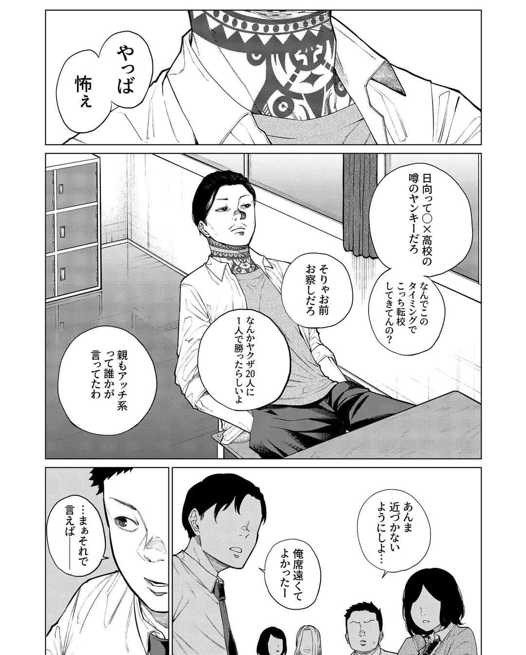 河上だいしろうさんのインスタグラム写真 - (河上だいしろうInstagram)「〇〇に興味あるヤンキー  #manga  #comics」7月16日 19時04分 - kawakamidaishirou