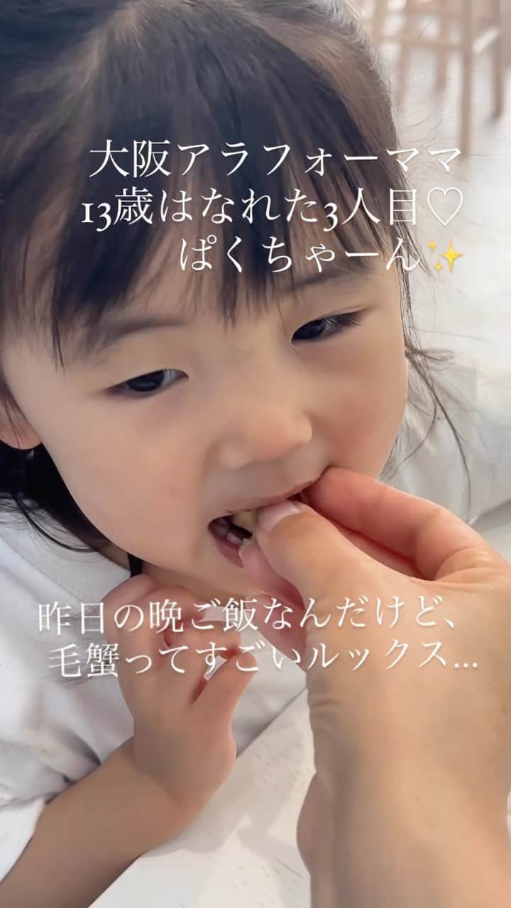 三佐和あやのインスタグラム：「必死でカニ🦀を剥いてくれるパパ😂 人に剥いてもらう蟹ほど美味しいものはないな、と  むしゃむしゃ食べるママと 家族👪5人でしたー✌️  北海道 出張にいくと、 パパがいつも 蟹を買って後で 届くんだよ〜」