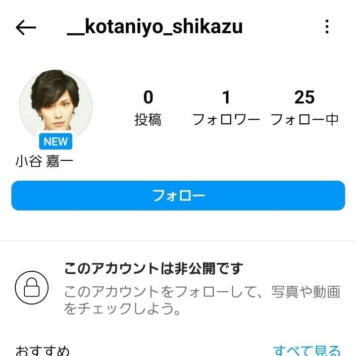 小谷嘉一のインスタグラム