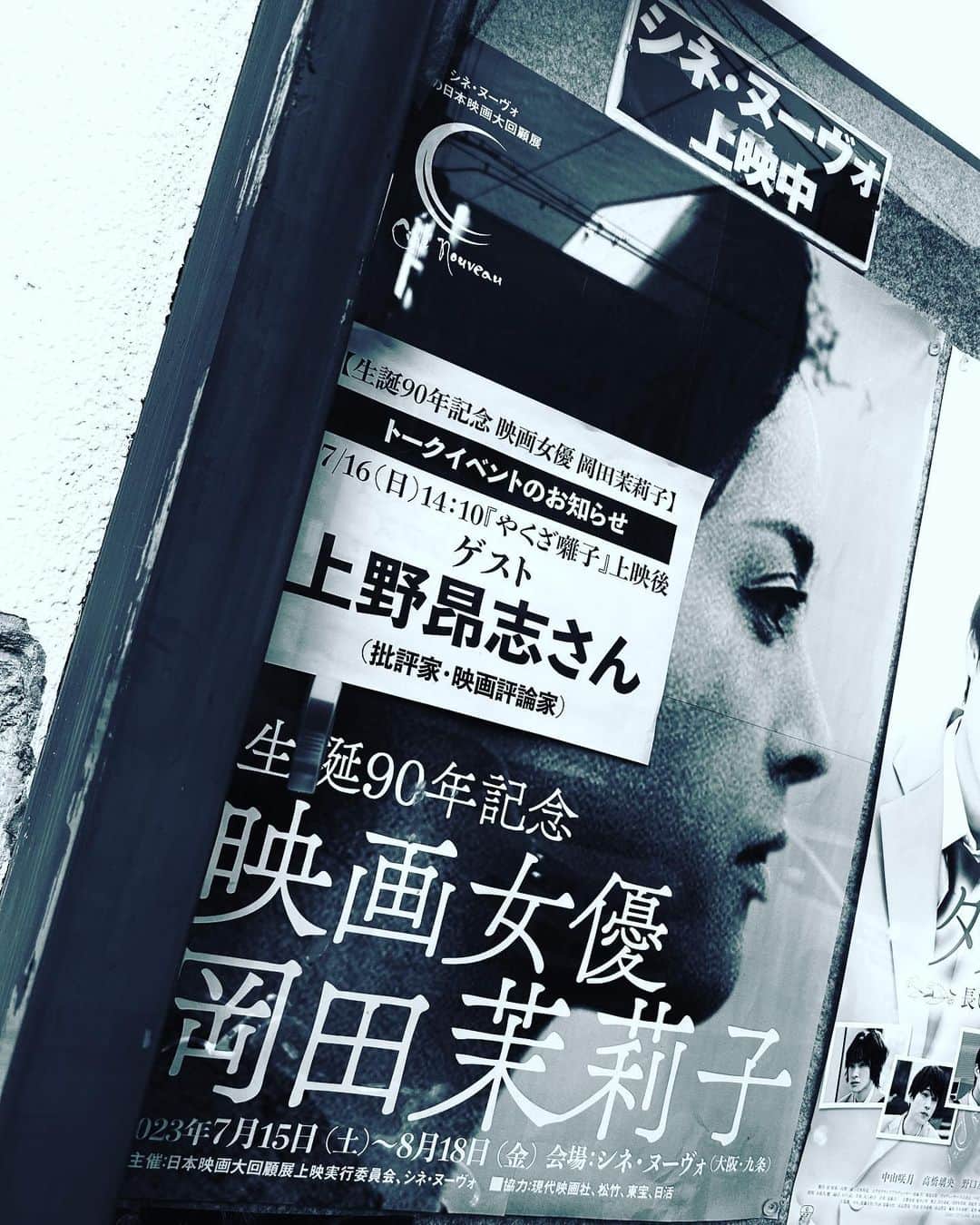 入江悠さんのインスタグラム写真 - (入江悠Instagram)「京撮の準備休みに、シネ・ヌーヴォさんへ岡田茉莉子特集を観に。  「好き……好きよ……好きだわ」言葉の反復が官能的なマキノ雅弘監督『やくざ囃子』。  シネヌーヴォさん、経営の危機とのことですので、皆さまぜひご支援よろしくお願いします。」7月16日 19時41分 - u_irie