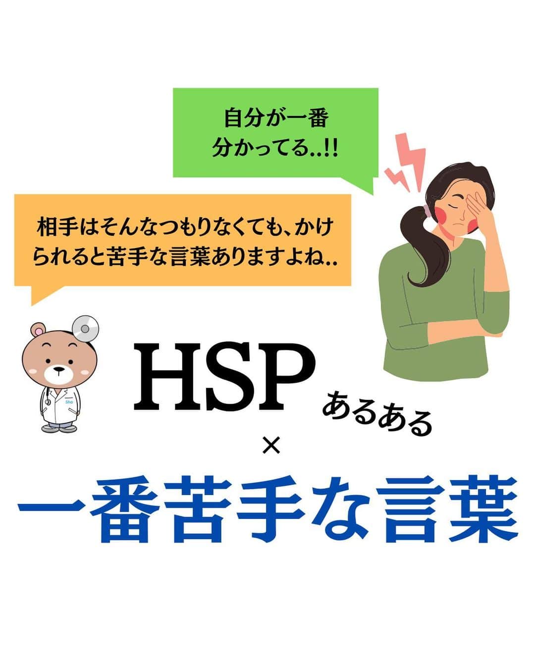 精神科医しょうのインスタグラム