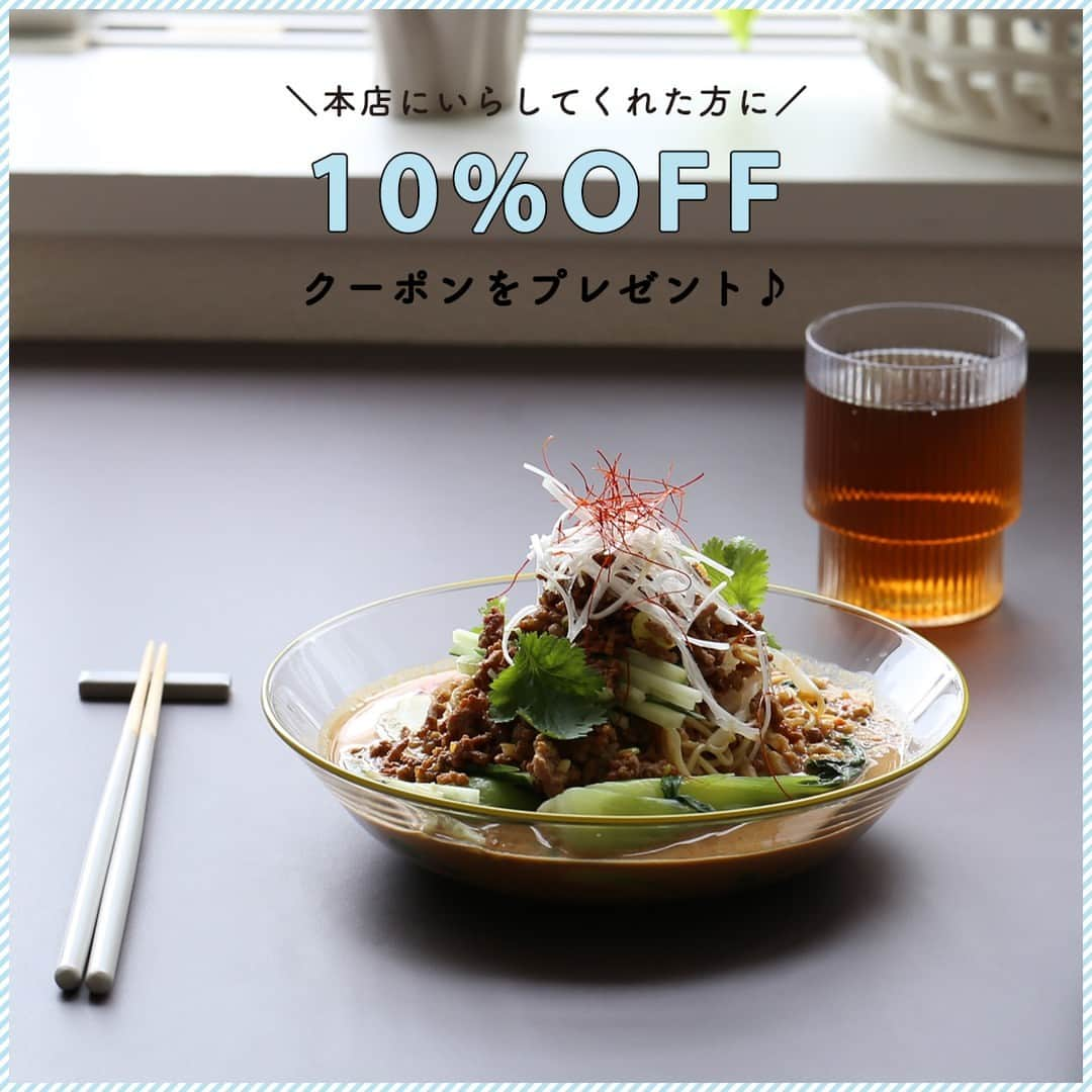 KOZLIFEさんのインスタグラム写真 - (KOZLIFEInstagram)「【本店限定10%OFFクーポンをプレゼント中です★】  暑い時は辛い麺が美味しいですよね～ ガラスのプレートだと涼しげに見えて食欲UP！ お得なクーポンでぜひお試しくださいね。  【クーポン詳細】 1. ショップページに行くとポップアップ画面が出ます。 下にある「お買い物を続ける」ボタンを押してください。  2. お買い物をしてカート画面を開くと、クーポンコードが表示されたポップアップ画面が出ます。クーポンコードをコピーし、「お知らせを閉じる」ボタンを押します。  3. 購入画面（送付先の入力等をする画面）にある「クーポンコードを入力」の欄に先ほどのクーポンコードをペーストしてください。  ●購入金額が合計11,000円（税込）以上で10％OFF ●期間： 7/10 12:00 ～ 7/23 23:59  ※システムが自動で感知し対象のクーポンを表示します。 Cookie情報を削除した等でクーポンが表示されないことがあります。 ※本店への会員登録が必須となります。 ※他のクーポンとの併用は不可となりますのでご了承ください。 ※制限時間の6時間を過ぎるとクーポンが表示されませんのでご注意ください。  ◎KOZLIFE本店へはプロフィールのURLからどうぞ。 ▶︎ @kozlife_tokyo  #KOZLIFE #japan #LoveFoodLoveLife #instagood #instajapan #Campaign #fermliving #暮らし #北欧インテリア #北欧雑貨 #インテリア #丁寧な暮らし #シンプルライフ #暮らしを楽しむ #7月 #感謝 #クーポンプレゼント  #お得なキャンペーン #bitte #ガラスプレート #STIIK #リップルグラス」7月16日 20時00分 - kozlife_tokyo