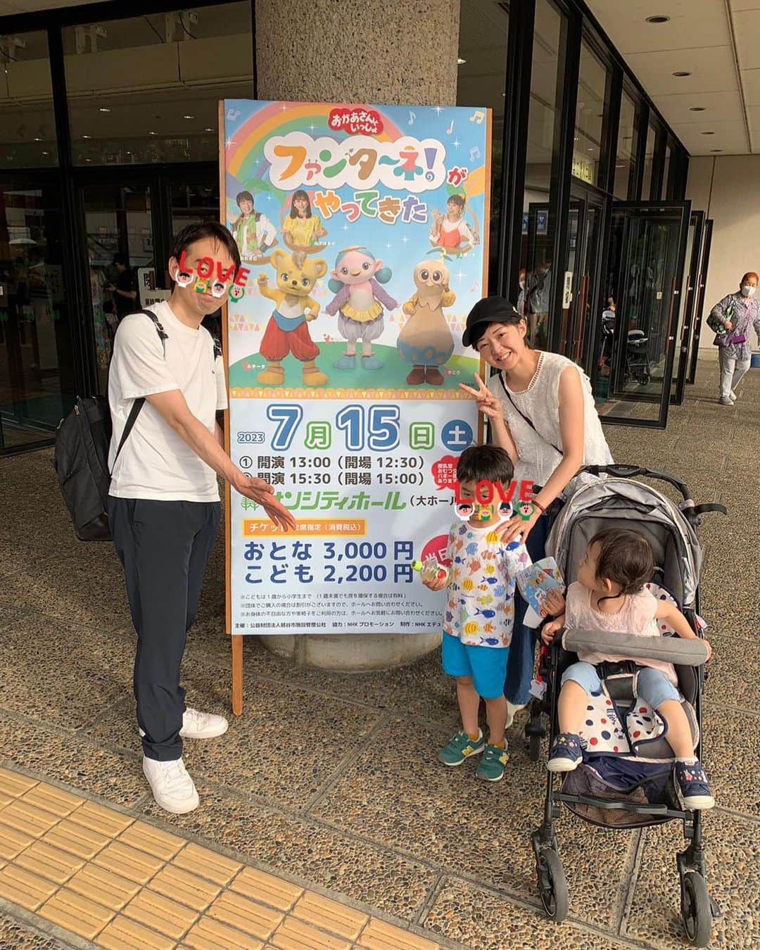 のインスタグラム：「三連休  ファンターネたちに会いに行って行き お墓参りと帰りにソラマチのトトロに会いに行き 3年ぶりの地元八幡神社のお祭りへ  明日はさらに暑くなるとか💦」