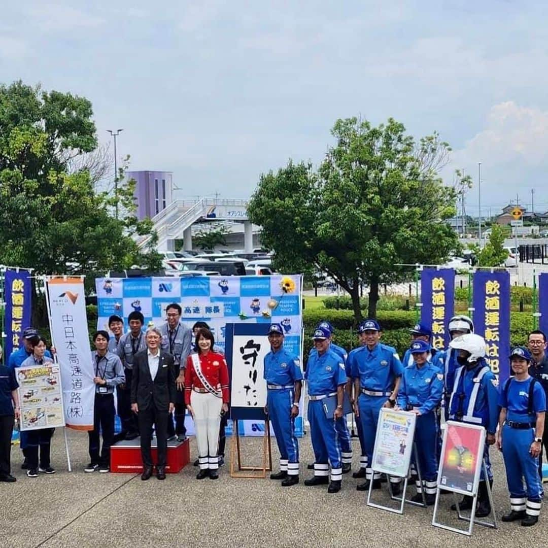 矢野きよ実さんのインスタグラム写真 - (矢野きよ実Instagram)「愛知県警一日高速隊長を命ぜられ お話をさせていただきました。  朝の番組で忘れられないのは ２００６年（平成１８年）九州で飲酒運転の車に一家５人が乗った車が追突され、３人の幼児が亡くなる事故、とても辛い事故を何度も報道しました。 それから飲酒運転の罰も大きくなり 私は愛知県の飲酒運転撲滅大使を 数年させていただいておりました。  「飲酒運転のない愛知にしたい」と書を書かせていただいたポスターが何年も貼られました。 交通事故の被害者のご家族が 亡くなったお子さんへのメッセージとそこに履いていた靴がある…… そこにその場にいた人だけではなく 多くの家族やどちらも悲しみは深くなる 防げることが飲酒運転です。  私はキリンビールのイメージキャラクターを6年ほどしていました その時に飲酒運転のない愛知にしたい。 広告代理店の方々はどちらも矢野きよ実でいいのか！と会議をされたそうですが(笑) でも、その時、キリンビールさんはそのポスターを正面玄関に飾ってくださっていました。  おめでたい時、悲しい時 そこにお酒はあります。 でも、そのあと、飲んだら 車に乗ってはいけないのです。 大切な思い出の日を辛い日にしてはいかんのです。 みんなで必ず約束をしましょう！ 「広げよう！飲酒運転ゼロの輪」です。  渡邊高速隊長も隊員のみなさんも 細かなことまで配慮され、 今回のイベントを作られました。 偉い人たちは志が高く、素敵です。 渡邊隊長！手作りプレートありがとうございます。 吉田さん！名司会です😊  https://news.yahoo.co.jp/articles/cae176d56dd3375035faf88ae1bfedb76991de64  矢野きよ実 #yanokiyomi #矢野きよ実 #矢野きよ実の書 #愛知県高速隊」7月16日 21時25分 - yanokiyomi