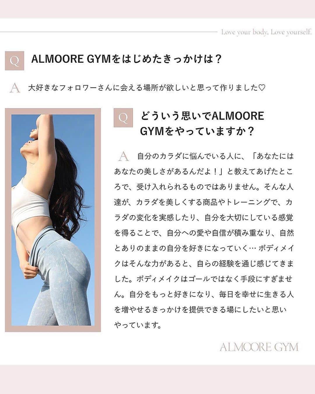 渋谷ゆりさんのインスタグラム写真 - (渋谷ゆりInstagram)「@almoore_gym トレーナー紹介をあげたので、私も思いを書いてみました🙈💓 たくさんの人のカラダも、ココロも、人生も。変わっていくきっかけを作れますように。🫶💓  「𝙇𝙤𝙫𝙚 𝙮𝙤𝙪𝙧 𝙗𝙤𝙙𝙮. 𝙇𝙤𝙫𝙚 𝙮𝙤𝙪𝙧𝙨𝙚𝙡𝙛. 〜カラダに自信を。ジブンに愛を〜」 ALMOOREー @almoore_official   #GYM #ALMOOREGYM #ALMOORE  #ジム #美尻 #美脚 #くびれ #ボディメイク #筋トレ女子 #トレーナー #女性トレーナー #青山　#表参道 #外苑前 #筋トレ #バストメイク」7月16日 21時25分 - shibuya_yuri