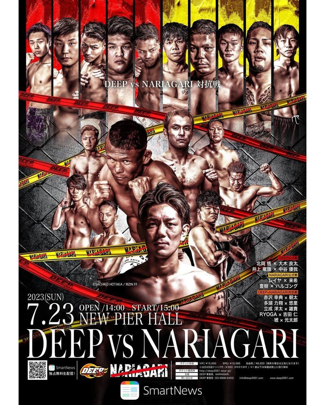 皇治さんのインスタグラム写真 - (皇治Instagram)「7.23 NARIAGRI対DEEP 対抗戦 日頃の感謝をこめてチケットが少ないから10組（2名様1組）にしか用意出来んけど、チケットプレゼントするわな♪  皆、いつもありがと。  『DEEP×NARIAGARI対抗戦』 🚨エキシビジョンマッチ公開🚨  さらに本日2023年7月15日(土)〜7月18日(火)23:59まで限定 DEEP×NARIAGARI対抗戦観戦チケットを10組（2名様1組）にプレゼント🎁✨  お申し込み方法🔻 ①郵便番号 ②電話番号 ③住所 ④お名前 ⑤一言コメント  以上をご記入して頂き NARIAGARIインスタグラムにDM もしくはteam.one1.info@gmail.comまでお送りください‼️ ※当選者にのみご連絡させていただきます✨  DEEP VS NARIAGARI 2023年7月23日(日) 開場/14:00開始/15:00 会場　東京　ニューピアポール VIP :(完売) SRS:(完売) S席 8,000円  #NARIAGRI」7月16日 21時37分 - 1_kouzi