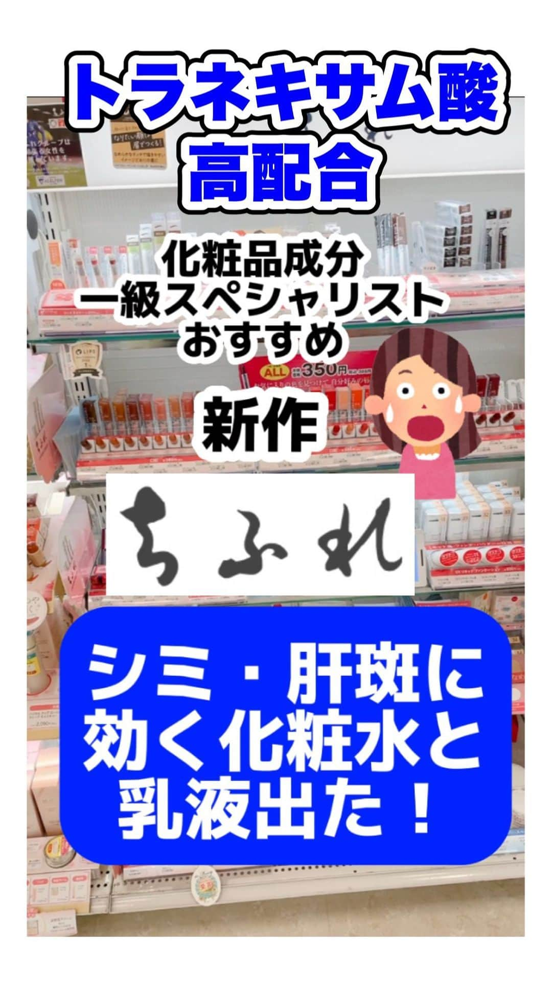 化粧品子のインスタグラム