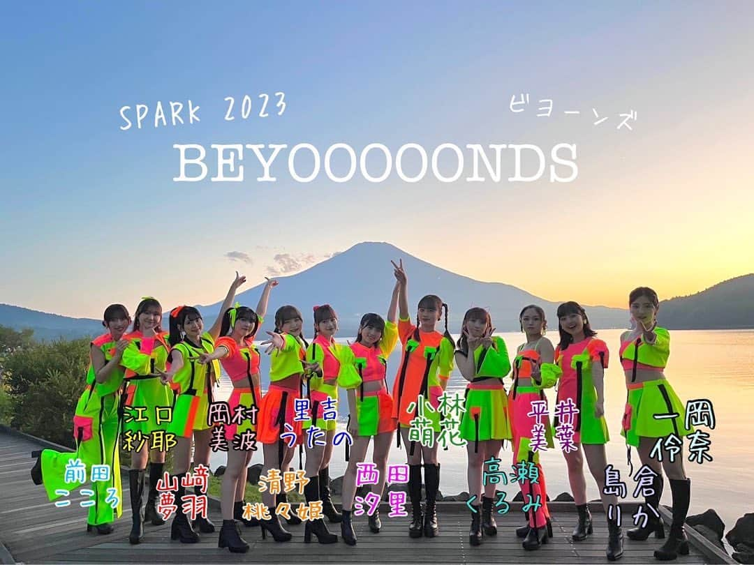 BEYOOOOONDSさんのインスタグラム写真 - (BEYOOOOONDSInstagram)「#SPARK2023 ありがとうございました✨ 楽しかったー！！🔥  #BEYOOOOONDS」7月16日 21時58分 - beyooooonds_official