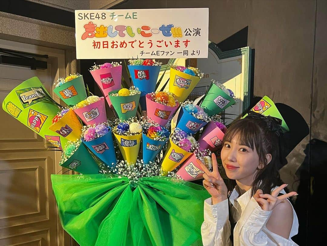 熊崎晴香さんのインスタグラム写真 - (熊崎晴香Instagram)「SKE48 チームEオリジナル公演　 『声出していこーぜ!!!』初日 ありがとうございました✨ ⁡ 宝物がまた一つ増えました☺️ たくさん愛される公演にしていきます！ 愛しに劇場へ是非来てください🫶 ⁡ #声出していこーぜ　#SKE48 #チームE #オリジナル」7月16日 22時18分 - kumakuma9810