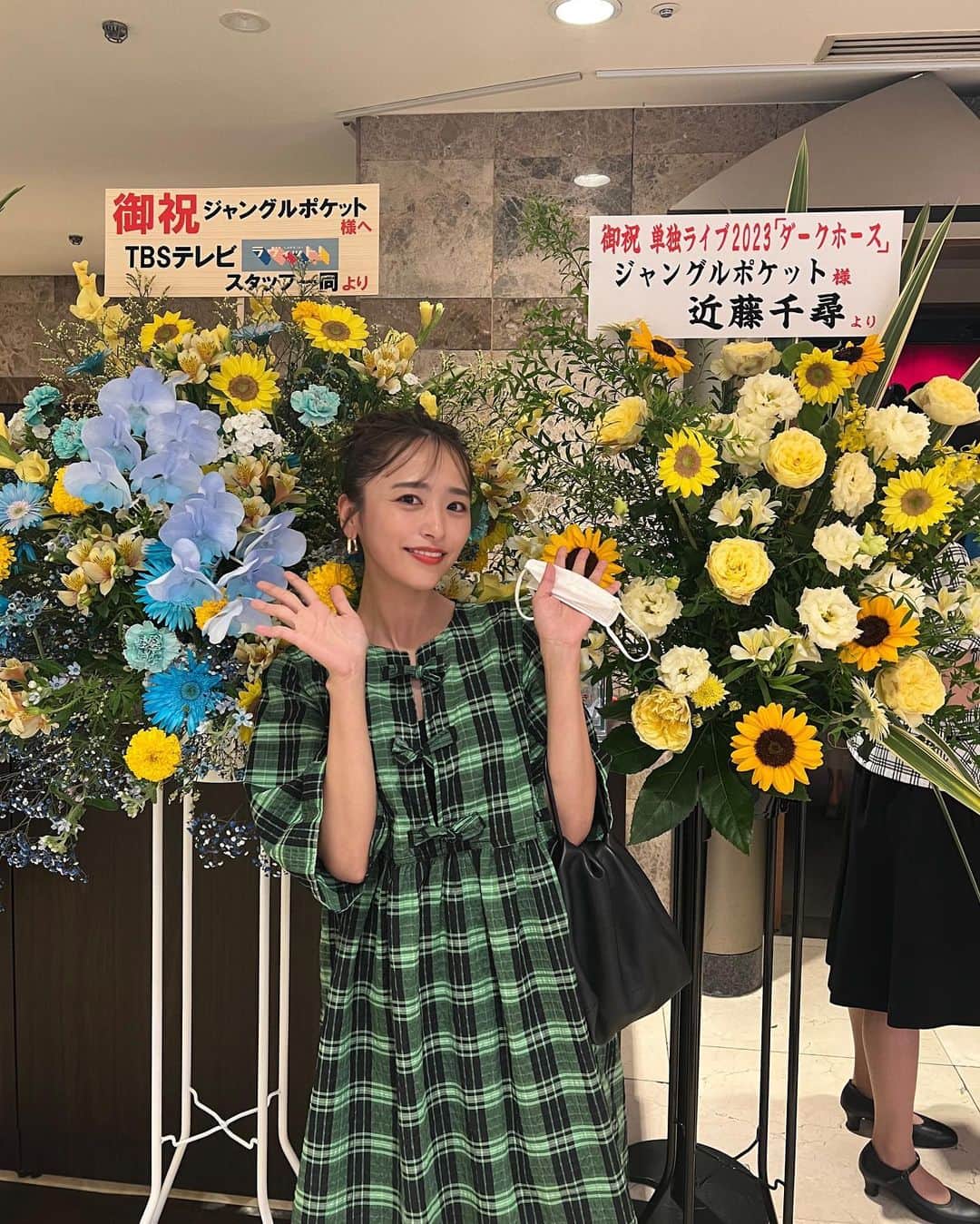 近藤千尋のインスタグラム：「ジャングルポケット単独ライブ2023 ダークホース🐎 お疲れ様でした🩷🫶🏻 今年も大爆笑！最高！のライブで 大盛り上がりでした💨  ライブはいいなぁ😍  単独前の1ヶ月くらいはネタ作りや 毎日のお稽古でラヴィットでしか会えない日が続いてたから 寂しかったけど。笑😗 明日から一緒に寝れる💕  お昼は子供達と恐竜🦕🦖さんに会いに🥰 スマホで🦕を見つけたら捕獲する！って ゆう場所で楽しい施設だったなぁ🕸️  明日は5時にお迎えが来るから、、 寝ないと！笑😍  私のワンピースは @ganni 🎀」