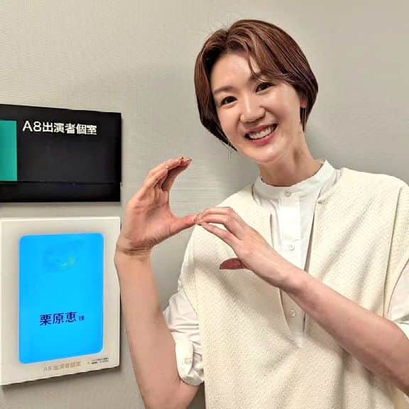 TBSバレブーのインスタグラム：「. このあと0時～放送📺️ TBS系列『S☆1』に #栗原恵 さんがスタジオゲストで生出演💪  今夜は先日取材した #石川祐希 選手＆ #髙橋藍 を独占直撃の様子をたっぷりと😳✨️ ２人が語る強さの秘密＆㊙️情報をお伝えします🐥  メグさんにS☆1の『S』を作っていただきました😎これから打合せ行ってきます💪」
