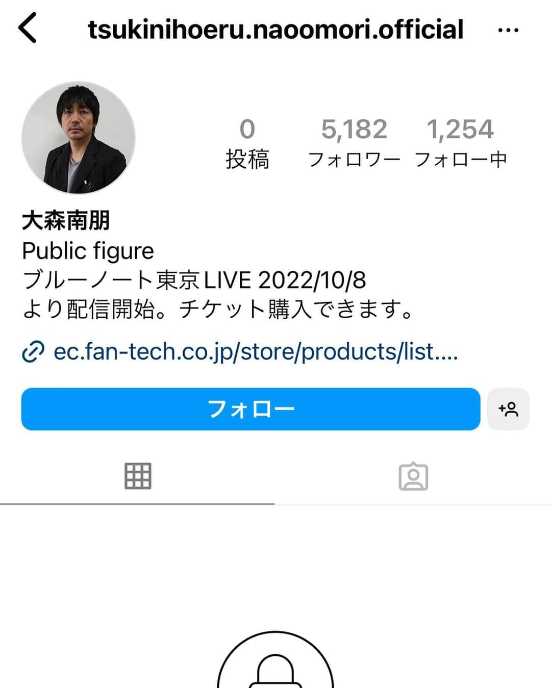 月に吠える。のインスタグラム：「またまたニセモノである  いったい どうなっちまってんだい？ 皆様 お気をつけてくだされ  #大森南朋 #ニセモノ #なりすまし」