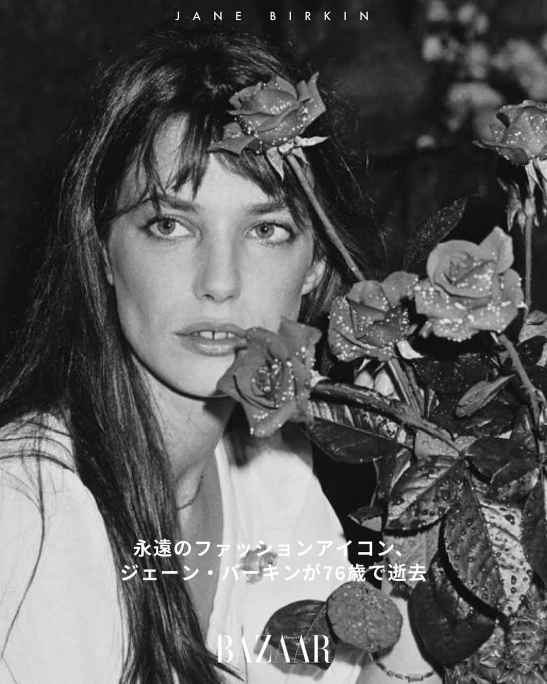 Harper's BAZAAR Japanのインスタグラム