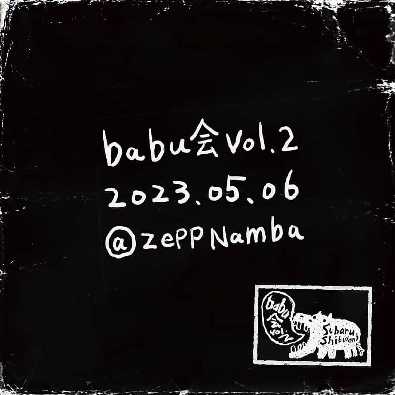 渋谷すばる（公式）のインスタグラム：「DVD『babu会 vol.2』8/4(金)【大安】に発売決定📀  今年の4月から5月にかけて行われたbabu会 vol.2の千穐楽、大阪公演のDVD『babu会 vol.2 2023.05.06 @ Zepp Namba』の発売が決定📀  ぜひこの機会をご利用ください♪   【販売開始日時】 8/4(金)【大安】18：00〜  #渋谷すばる #DVD #大安」