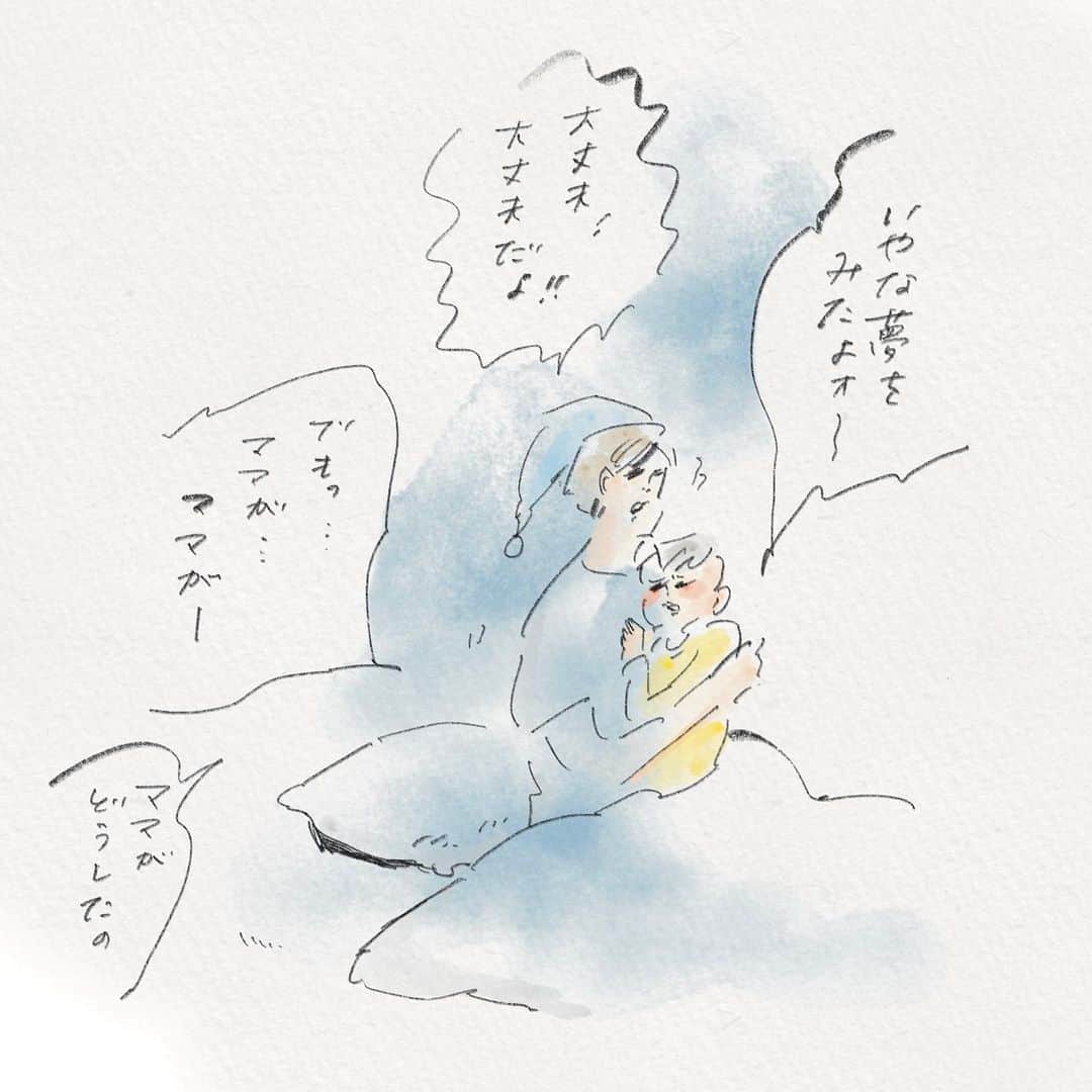のインスタグラム：「思いのほか可哀想だった自分の姿に 地味な衝撃を受けつつ 我が子を安心して寝かすために 「私なんてそんなもんだ」と 言い聞かせる深夜  #いやな夢 #メンタルにくるやつ #まめちゃん #ゆめこ #絵日記 #イラスト #procreateapp #ipadpro #applepencil   夢だと思いたいのですが財布を紛失しました あちこちへの届出が本当に大変で泣きたい気持ちですが 幸いまめとゆめこは今日も元気。 財布で済んだことが幸運だったと思うようにして今日も生きます。」