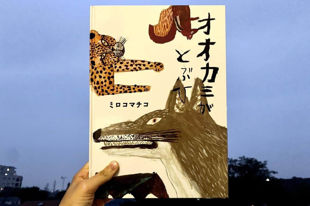 仲川希良さんのインスタグラム写真 - (仲川希良Instagram)「ランドネでの連載"絵本とわたしとアウトドア" 雨の季節にお似合いの2冊が更新されています (という遅い告知……東京ももう梅雨明けかな) ・ ・ ミロコマチコさんの「オオカミがとぶひ」は 知り得る全ての世界が繋がっていた子どもの頃を思い出させてくれる1冊 ・ 風が吹くのはオオカミが飛び回るからで 雷が鳴るのはゴリラが胸を叩くから 子どもの突飛な空想は意外にも真実を捉えている気がして そして山のなかでは私も同じ感覚を得ていると思い選びました ・ ・ 連載のなかで使った写真は月山での朝焼けです 鳳凰を思わせる雲が背後から私を抜き去っていくと同時に日が差し 「あの鳥が朝を連れてきた」と思いました ・ 鳴り響く法螺貝の音 夜と朝の 空想と現実の あの世とこの世の あらゆる境目が交わった瞬間 山と繋がったような心持ちでただそこに居たような体験でした ・ ・ 連載はプロフィール @kiranakagawa にあるリンクからご覧いただけます ぜひ！ ・ #📕 #🌅 #絵本 #オオカミがとぶひ #ミロコマチコ #月山 #ランドネ @randonnee_mag ・ 写真: @strju9」7月17日 7時53分 - kiranakagawa