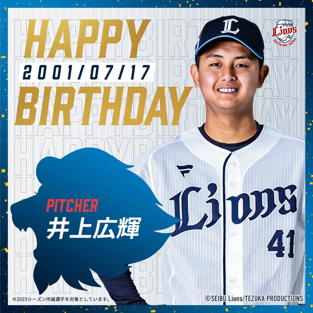 埼玉西武ライオンズのインスタグラム