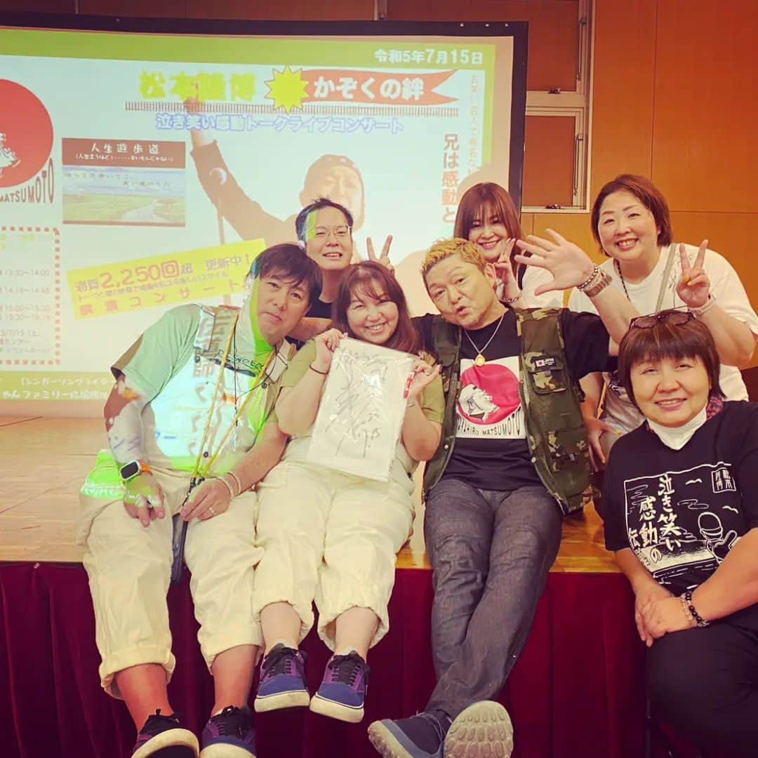 松本隆博のインスタグラム：「。⁡ ⁡幸せもの過ぎて😭嬉しいさ。⁡ ⁡月並みだけれど、スタッフや⁡ ⁡ファンの皆さん、支援して下さる⁡ ⁡皆さまのお陰で今があります。⁡⁡ ⁡本当に……本当に…嬉しいです⁡ ⁡感謝。⁡ ⁡ライブ終えて皆で語り、沢山の⁡ ありがとうと涙を頂き、それを⁡ ⁡また皆で打ち上げで語り皆の⁡ ⁡笑顔が見れる。。⁡ ⁡こんな幸せ者はなかなかいない。⁡ ⁡⁡朝から余韻、、それもまた嬉し。⁡ ⁡⁡ ⁡何度噛み締めても、味が残る。⁡ ⁡⁡ ⁡スルメイカマツモトタカヒロ⁡ ⁡⁡ ⁡ほんとありがとうございます‼️⁡ ⁡⁡ ⁡笑顔 素直 感謝⁡ ⁡還暦少年 松本隆博⁡ ⁡ ⁡」