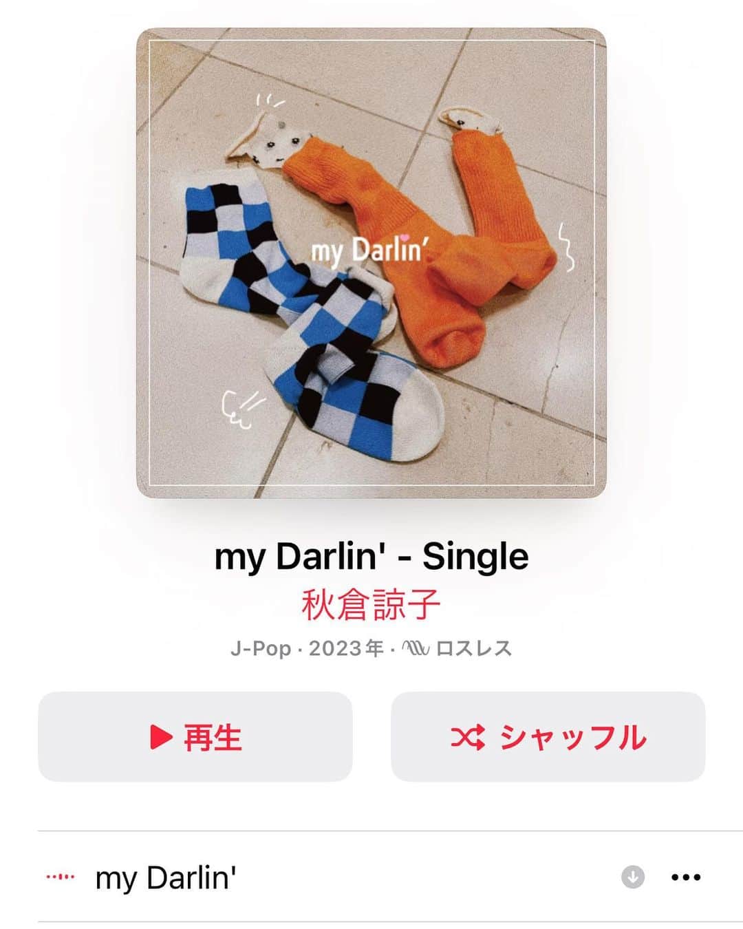 秋倉諒子のインスタグラム：「今回第二弾となるオリジナル楽曲 『my Darlin’』本日リリースされました🎉😆  12月YouTubeにアップされたクリスマスソングの カバー以来、オリジナル楽曲では2曲目！✨ 今回結構前から練っていて、 やっとの発表になりました♪🎶  恋をしている全女子に捧ぐ、 キャッチーな夏のドライブソングとなっています💑🚙💨  今回、作詞を何時間も何日も練って考えて、 プロデューサーの芦田さんと "恋愛してるとあるある~"とみんなが共感しやすい歌詞に仕上げました！✨  あなたの大切な『my Darlin’』へ♡  みんなこの夏沢山聴いて歌って 感想を聞かせてね😝🩷 ちょーちょーー自信作です🔥🔥 🎧🎼🌻  https://lnk.to/myDarlin  今回も各種音楽配信サービスで配信されています！  TikTokやInstagramでも楽曲使えるようになるので、 是非みんな夏の思い出に使ってメンションしてね！ 全部見に行くの楽しみ😚🩷  Apple Music iTunes Store Spotify YouTube Music LINE MUSIC Amazon Music deezer AWA  発売日：2023 年 7 月 17 日(月) 作詞：秋倉諒子、芦田菜名子 作曲：芦田菜名子、Ryotaro Koga 編曲：Ryotaro Koga」