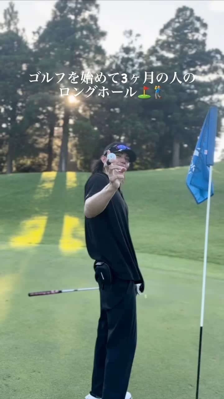 武知海青のインスタグラム：「ゴルフ歴3ヶ月の人によるPAR 5のロングホール⛳️🏌️‍♂️ 結果は、、、、 . @the_rampage_official . #ごるふ男子 #ゴルフ #ゴルフ友募集中 #初心者」