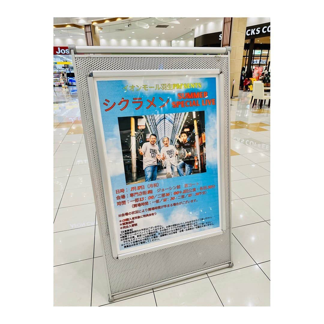 DEppaさんのインスタグラム写真 - (DEppaInstagram)「#イオンモール羽生 🎤🎶  1回目も2回目もめちゃくちゃ楽しかったー！✨  汗だく！シクラ族のみんな、初めましての方々 本当にありがとうございました！！！  やっぱりライブがあると〝繋がり〟を実感できるし みんなと交流できる大事な場所だなぁと改めて再確認。  本当に幸せな時間でした！  イベンターの皆様、イオンモール羽生の皆様も 手厚く歓迎して頂き心から大感謝です！  また必ず帰ってきます！  最近、昔のように「シクラキッズ」が増えてきた✨  やっぱり子供から大人まで楽しめる場所が シクライブだから、キッズが多いのは嬉しいです！  みんなで楽しい場所を作っていきたいな💯  夏に向けて全員で盛り上げていこーッ！☀️🌻🏝️  #シクラメン #シクラ族 #シクライブ #シクラキッズ #イオンモール羽生 #埼玉県 #海 #夏 #summer #浜名湖ガーデンパーク #浜松 #浜松窓枠 #野外ワンマン #楽しみ」7月17日 18時54分 - deppa_shikuramen