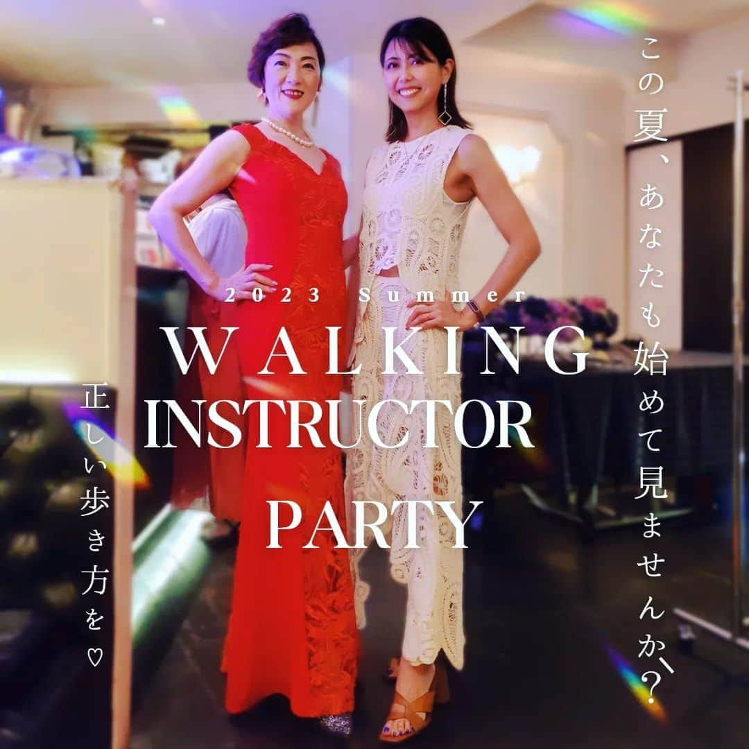 西真理子のインスタグラム：「実は福岡には　　 Walking👠InstructorのParty出席のため行きました🤭 代表と❤　 これから沢山の方々に正しい歩き方をお教えして行きたいと思います😁　　 一緒に心も身体もHappyになりましょう❣ 詳細はまたお知らせします😊✨ 興味ある方DMお待ちしてます🥹  #walkinglesson #walkinginstructor　 #始めました 　 #生徒募集 　 #正しく歩くだけで #痩せる #10歳若返り #骨盤」