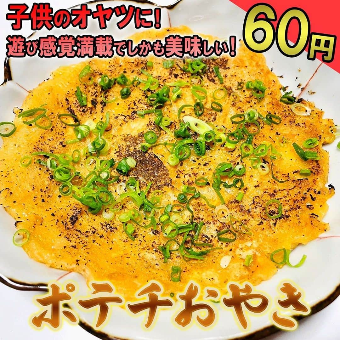 渡部おにぎりのインスタグラム：「【渡部の伝説100円飯】  「ポテチおやき」 1.ポテチを細かくする。 2.たこ焼き粉と水、コンソメを混ぜそこに1を入れる。(とろみが出るまで) 3.油で2を両面焼いたら完成！  [材料1人前]※ご飯調味料は含まない ・コンソメポテト(60円) ・たこ焼き粉、水 目分 ・コンソメ 小さじ2  合計60円  #100円飯  #料理#グルメ#レシピ#節約レシピ#節約#時短#金の国#渡部おにぎり」