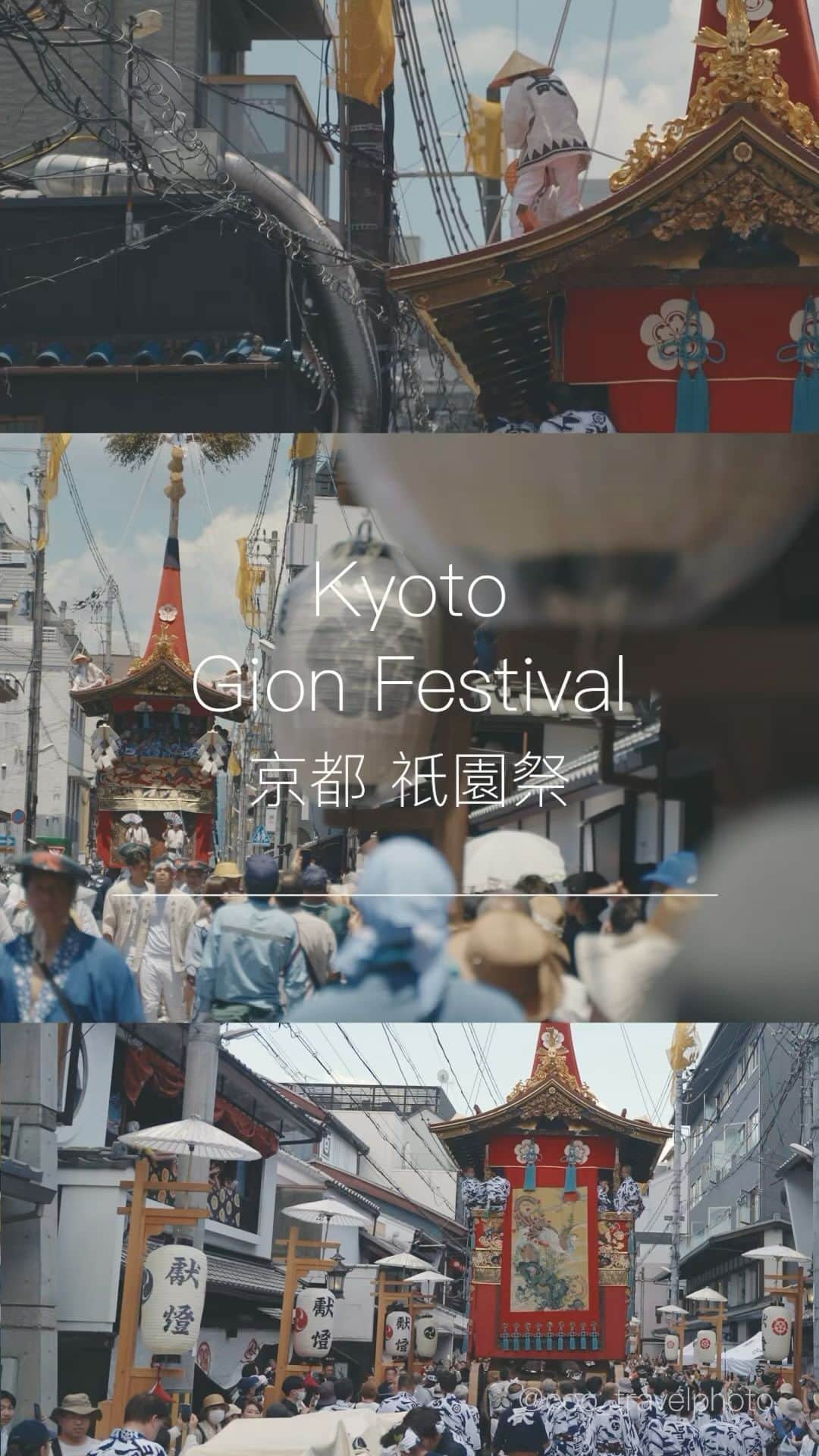 Sonoda COO Yukiyaのインスタグラム：「@coo_travelphoto ← Check more  Kyoto Gion Festivals 京都・祇園祭  Follow @coo_travelphoto to check awesome sceneries in Japan 🇯🇵📸  #gionfestival #祇園祭  #kyotophotographer #tokyophotographer #kyoto #travel #travelphotographer #japan #japantravel #kyototravel #proposalphotographer #weddingphotographer #japanko_official」