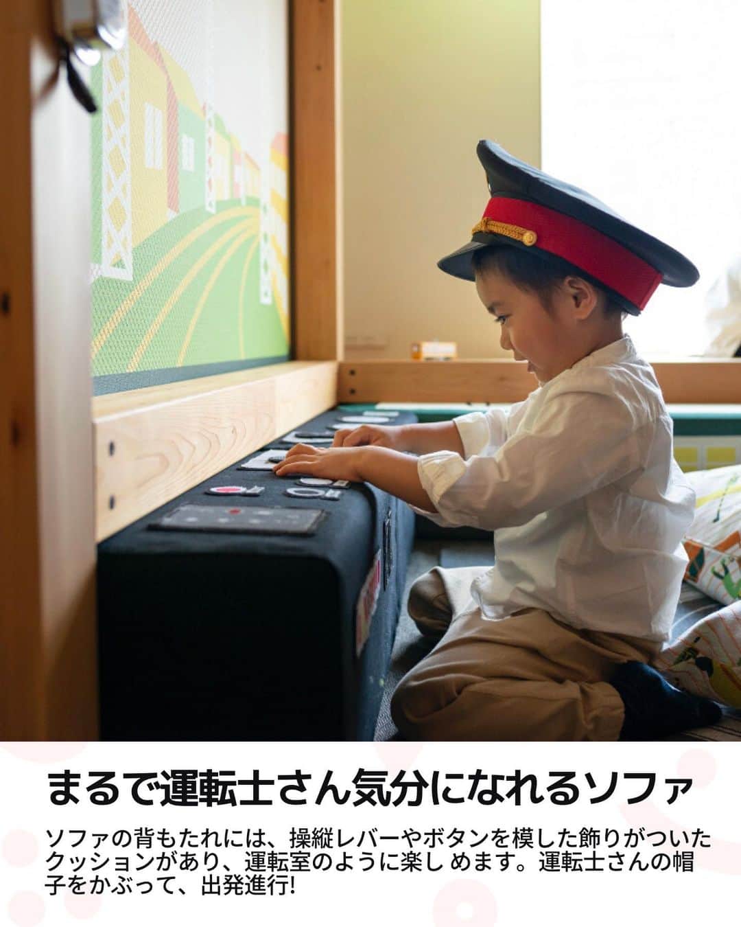 iko-yo（いこーよオフィシャル）さんのインスタグラム写真 - (iko-yo（いこーよオフィシャル）Instagram)「今回紹介したのは「電車好きの子どもが喜ぶ！「街ナカ」ホテル！」 @ikoyo_odekakeに他の投稿も！  ーーーーーーーーーーーーーーーーーーー 【OMO5東京大塚（おも） by 星野リゾート】 📍東京都豊島区 @omo_hotels  池袋と巣鴨に挟まれ、今と昔が交差する大塚はレトロな街並み。 そして、山手線と都電が交差するノスタルジックな街並みの「大塚」。個性的な配色や斬新な空間デザインを用いたカジュアルな「街ナカ」ホテルで、下町情緒溢れるローカル体験を謳歌する滞在が楽しめます。  ※2023年7月15日時点の情報です。最新の情報は公式HPをご確認下さい。　 ーーーーーーーーーーーーーーーーーーー おでかけ情報量は日本最大級！  子どもとお出かけ情報サイト「いこーよ」 「親子でおでかけしたい場所」をご紹介させていただいています！  お子さんとのおでかけの思い出の写真を、このアカウントをフォローの上#いこーよ #いこーよおでかけ部 をつけてぜひ投稿してください。魅力的な写真は、いこーよ公式SNSで紹介させていただきます！  募集中タグ#いこーよ　#いこーよおでかけ部 「子どもと行きたい！」と思ったら保存が便利！  プロフィールのURLから「いこーよ」のサイトに行くと、他の投稿やオトクな情報などが載っています♪  ☞ @ikoyo_odekake  #いこーよ #お出かけ #おでかけ #お出かけスポット #子連れ #東京#東京ホテル #豊島区ホテル#東京リゾート#OMO#星野リゾート#東京ママ#東京観光#都電#子連れ旅行#子連れホテル」7月17日 18時56分 - ikoyo_odekake