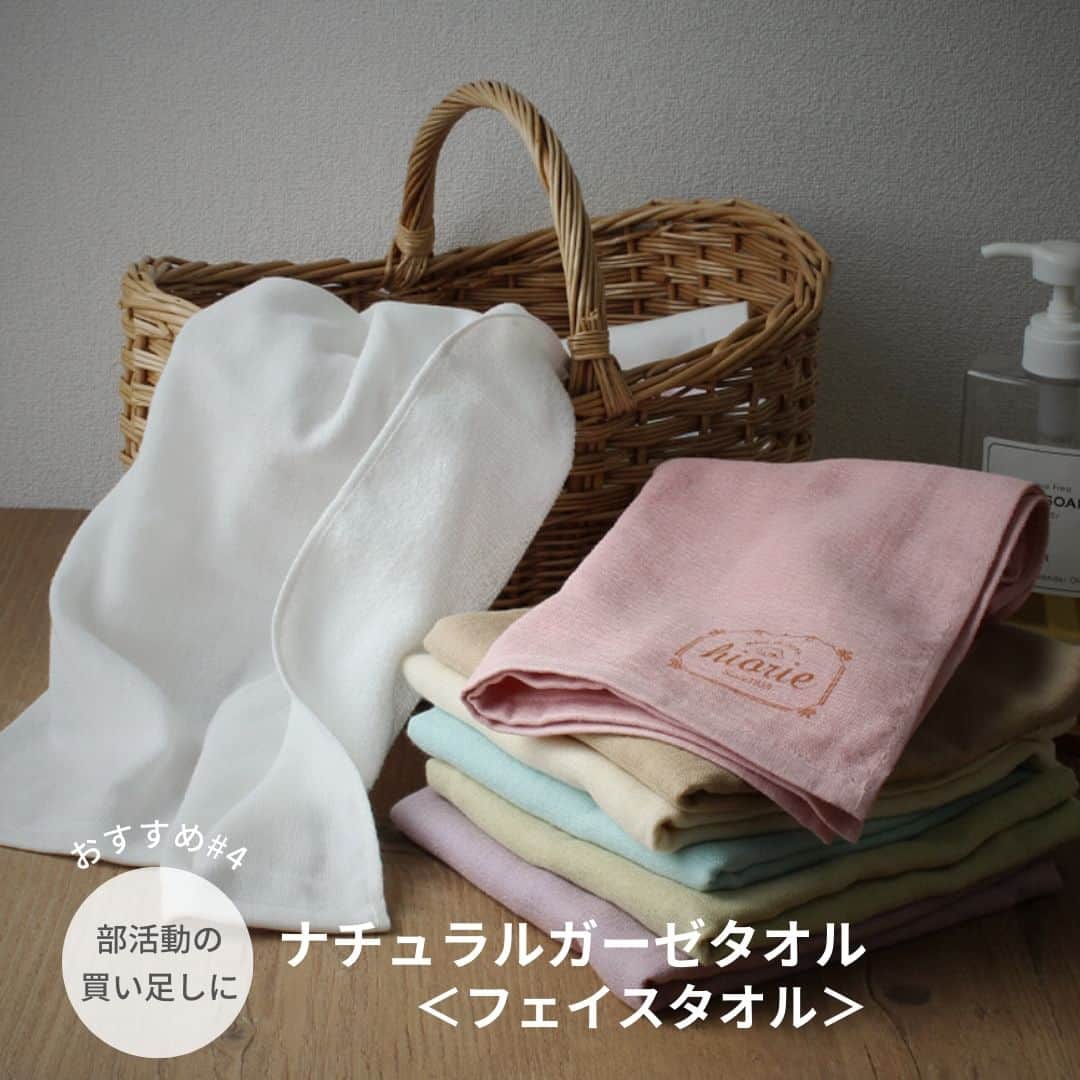 タオル直販店 ヒオリエ／日織恵さんのインスタグラム写真 - (タオル直販店 ヒオリエ／日織恵Instagram)「・ 子どもたちの長～い夏休みがもうすぐスタート🌞 海やプールなどのレジャーに、部活動に、 タオルの使用量が増える季節🏖  ✓プールでのお着替えが大変。 ✓明日も使うけど、乾くかな・・？ ✓洗濯機、あと何回、回すんだ・・・  こんなプチストレスが、夏休みとなると増えますよね💦  そこで今回は、ヒオリエのママスタッフが、 夏休みを少しでも快適に過ごすための おすすめアイテムをご紹介していきます☺  ーーーーーーーーーーーーーーーーーーーーーーーーーー  〚キッズ ガーゼラップタオル〛  海やプールのあと、下の子の着替えを手伝っている間、 動きまわる上の子に、ラップタオルを すぽっとかぶせて待ってもらっています。 吸水力が良いので、上の子の手伝いをするときには、 すでに、お肌が乾いていてかなりの時短になっています✨  「明日もプールか。。今日洗濯して乾くかな？」 ということがよくあったのですが、 こちらのガーゼラップタオルにしてから、 すぐ乾くので助かっています☺  〚ラージサイズ ホテルスタイルタオル〛 人気のホテルスタイルタオルシリーズの大判サイズで、 我が家では、ビーチタオルとして使っています☺  普通のレジャーシートでは、 べちゃべちゃのまま座らなければならず、 うーん、、、という感じだったのですが、 こちらのタオルは、水分をしっかり吸収してくれて、 体も乾くし、さらりと使えて重宝しています🏖 1枚で、子ども3人が座っても大丈夫な大きさで、 汚れても、気軽に洗えるのも嬉しいポイントです◎  〚【制菌・防臭】ホテルスタイルタオル ＜フェイスタオル＞〛 少年野球団に入っている息子を持つママ友が、 「洗濯物が臭いよ～夏休みも洗濯祭りだ💦」と言っていましたが、 共感できる方も多いのでは？  こちらの制菌・防臭シリーズは、 夏に気になる汗のニオイも抑えてくれます◎ ぜひお試しください✨  〚ナチュラルガーゼタオル ＜フェイスタオル＞〛 夏場の部活動は特にタオルの使用量が増えて、 お洗濯も大変ですよね💦 薄手のガーゼタオルなら、洗濯物もかさばらず、 とにかく速く乾くので助かります！  コンパクトなので、 旅行やキャンプのお供にもおすすめですよ◎  ーーーーーーーーーーーーーーーーーーーーーーーーーー  ▶ご紹介した商品  ☑キッズ ガーゼラップタオル　通常2,310円 (税込) ☑ラージサイズ ホテルスタイルタオル　通常3,410円 (税込) ☑【制菌・防臭】ホテルスタイルタオル＜フェイスタオル＞　通常814円 (税込) ☑ナチュラルガーゼタオル＜フェイスタオル＞　通常616円(税込)  ---  【予告】 7/19(水)20:00～ 楽天お買い物マラソンがスタート！ 買い回りでポイントUPのチャンスです♪  さらに、ヒオリエ楽天店ではただいま 17周年感謝セールも好評開催中！ ぜひチェックしてくださいね🏃✨  ▶ヒオリエ楽天市場店へは、 プロフィールのURLをタップ！ →@hiorietowel 👆  - - - - - - - - - - - - - - -to be continued  日々のしあわせを織りなす「ヒオリエ」は 皆さまの生活に寄り添い、 日々の何気ない瞬間に幸せを＋する。 そんな提案をしていきます。  Please follow▶ @hiorietowel  ＼いいね&コメントありがとうございます！／  #ヒオリエのある暮らし をタグ付けして、 皆様の生活の中のヒオリエを 是非紹介してください♪  #ヒオリエ #タオル #タオル好き #タオル収納 #脱衣所 #キッチン雑貨 #洗面所 #洗面所インテリア #インテリアコーディネート #カラーコーディネート #夏が来た #夏休み #海の日 #部活  #日本製 #生活雑貨 #日用品 #雑貨 #雑貨好きと繋がりたい #生活用品 #楽天room #楽天 #楽天ルームに載せてます」7月17日 19時00分 - hiorietowel
