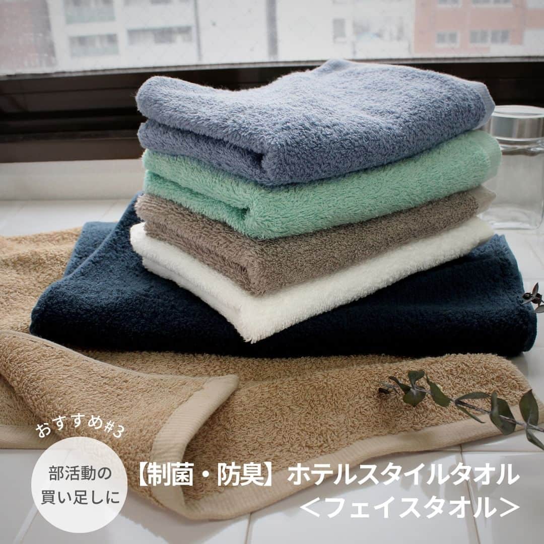 タオル直販店 ヒオリエ／日織恵さんのインスタグラム写真 - (タオル直販店 ヒオリエ／日織恵Instagram)「・ 子どもたちの長～い夏休みがもうすぐスタート🌞 海やプールなどのレジャーに、部活動に、 タオルの使用量が増える季節🏖  ✓プールでのお着替えが大変。 ✓明日も使うけど、乾くかな・・？ ✓洗濯機、あと何回、回すんだ・・・  こんなプチストレスが、夏休みとなると増えますよね💦  そこで今回は、ヒオリエのママスタッフが、 夏休みを少しでも快適に過ごすための おすすめアイテムをご紹介していきます☺  ーーーーーーーーーーーーーーーーーーーーーーーーーー  〚キッズ ガーゼラップタオル〛  海やプールのあと、下の子の着替えを手伝っている間、 動きまわる上の子に、ラップタオルを すぽっとかぶせて待ってもらっています。 吸水力が良いので、上の子の手伝いをするときには、 すでに、お肌が乾いていてかなりの時短になっています✨  「明日もプールか。。今日洗濯して乾くかな？」 ということがよくあったのですが、 こちらのガーゼラップタオルにしてから、 すぐ乾くので助かっています☺  〚ラージサイズ ホテルスタイルタオル〛 人気のホテルスタイルタオルシリーズの大判サイズで、 我が家では、ビーチタオルとして使っています☺  普通のレジャーシートでは、 べちゃべちゃのまま座らなければならず、 うーん、、、という感じだったのですが、 こちらのタオルは、水分をしっかり吸収してくれて、 体も乾くし、さらりと使えて重宝しています🏖 1枚で、子ども3人が座っても大丈夫な大きさで、 汚れても、気軽に洗えるのも嬉しいポイントです◎  〚【制菌・防臭】ホテルスタイルタオル ＜フェイスタオル＞〛 少年野球団に入っている息子を持つママ友が、 「洗濯物が臭いよ～夏休みも洗濯祭りだ💦」と言っていましたが、 共感できる方も多いのでは？  こちらの制菌・防臭シリーズは、 夏に気になる汗のニオイも抑えてくれます◎ ぜひお試しください✨  〚ナチュラルガーゼタオル ＜フェイスタオル＞〛 夏場の部活動は特にタオルの使用量が増えて、 お洗濯も大変ですよね💦 薄手のガーゼタオルなら、洗濯物もかさばらず、 とにかく速く乾くので助かります！  コンパクトなので、 旅行やキャンプのお供にもおすすめですよ◎  ーーーーーーーーーーーーーーーーーーーーーーーーーー  ▶ご紹介した商品  ☑キッズ ガーゼラップタオル　通常2,310円 (税込) ☑ラージサイズ ホテルスタイルタオル　通常3,410円 (税込) ☑【制菌・防臭】ホテルスタイルタオル＜フェイスタオル＞　通常814円 (税込) ☑ナチュラルガーゼタオル＜フェイスタオル＞　通常616円(税込)  ---  【予告】 7/19(水)20:00～ 楽天お買い物マラソンがスタート！ 買い回りでポイントUPのチャンスです♪  さらに、ヒオリエ楽天店ではただいま 17周年感謝セールも好評開催中！ ぜひチェックしてくださいね🏃✨  ▶ヒオリエ楽天市場店へは、 プロフィールのURLをタップ！ →@hiorietowel 👆  - - - - - - - - - - - - - - -to be continued  日々のしあわせを織りなす「ヒオリエ」は 皆さまの生活に寄り添い、 日々の何気ない瞬間に幸せを＋する。 そんな提案をしていきます。  Please follow▶ @hiorietowel  ＼いいね&コメントありがとうございます！／  #ヒオリエのある暮らし をタグ付けして、 皆様の生活の中のヒオリエを 是非紹介してください♪  #ヒオリエ #タオル #タオル好き #タオル収納 #脱衣所 #キッチン雑貨 #洗面所 #洗面所インテリア #インテリアコーディネート #カラーコーディネート #夏が来た #夏休み #海の日 #部活  #日本製 #生活雑貨 #日用品 #雑貨 #雑貨好きと繋がりたい #生活用品 #楽天room #楽天 #楽天ルームに載せてます」7月17日 19時00分 - hiorietowel