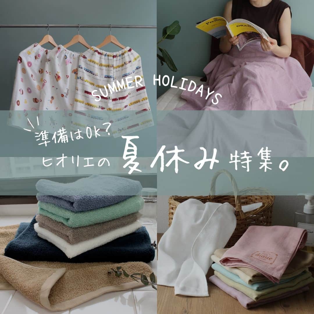 タオル直販店 ヒオリエ／日織恵さんのインスタグラム写真 - (タオル直販店 ヒオリエ／日織恵Instagram)「・ 子どもたちの長～い夏休みがもうすぐスタート🌞 海やプールなどのレジャーに、部活動に、 タオルの使用量が増える季節🏖  ✓プールでのお着替えが大変。 ✓明日も使うけど、乾くかな・・？ ✓洗濯機、あと何回、回すんだ・・・  こんなプチストレスが、夏休みとなると増えますよね💦  そこで今回は、ヒオリエのママスタッフが、 夏休みを少しでも快適に過ごすための おすすめアイテムをご紹介していきます☺  ーーーーーーーーーーーーーーーーーーーーーーーーーー  〚キッズ ガーゼラップタオル〛  海やプールのあと、下の子の着替えを手伝っている間、 動きまわる上の子に、ラップタオルを すぽっとかぶせて待ってもらっています。 吸水力が良いので、上の子の手伝いをするときには、 すでに、お肌が乾いていてかなりの時短になっています✨  「明日もプールか。。今日洗濯して乾くかな？」 ということがよくあったのですが、 こちらのガーゼラップタオルにしてから、 すぐ乾くので助かっています☺  〚ラージサイズ ホテルスタイルタオル〛 人気のホテルスタイルタオルシリーズの大判サイズで、 我が家では、ビーチタオルとして使っています☺  普通のレジャーシートでは、 べちゃべちゃのまま座らなければならず、 うーん、、、という感じだったのですが、 こちらのタオルは、水分をしっかり吸収してくれて、 体も乾くし、さらりと使えて重宝しています🏖 1枚で、子ども3人が座っても大丈夫な大きさで、 汚れても、気軽に洗えるのも嬉しいポイントです◎  〚【制菌・防臭】ホテルスタイルタオル ＜フェイスタオル＞〛 少年野球団に入っている息子を持つママ友が、 「洗濯物が臭いよ～夏休みも洗濯祭りだ💦」と言っていましたが、 共感できる方も多いのでは？  こちらの制菌・防臭シリーズは、 夏に気になる汗のニオイも抑えてくれます◎ ぜひお試しください✨  〚ナチュラルガーゼタオル ＜フェイスタオル＞〛 夏場の部活動は特にタオルの使用量が増えて、 お洗濯も大変ですよね💦 薄手のガーゼタオルなら、洗濯物もかさばらず、 とにかく速く乾くので助かります！  コンパクトなので、 旅行やキャンプのお供にもおすすめですよ◎  ーーーーーーーーーーーーーーーーーーーーーーーーーー  ▶ご紹介した商品  ☑キッズ ガーゼラップタオル　通常2,310円 (税込) ☑ラージサイズ ホテルスタイルタオル　通常3,410円 (税込) ☑【制菌・防臭】ホテルスタイルタオル＜フェイスタオル＞　通常814円 (税込) ☑ナチュラルガーゼタオル＜フェイスタオル＞　通常616円(税込)  ---  【予告】 7/19(水)20:00～ 楽天お買い物マラソンがスタート！ 買い回りでポイントUPのチャンスです♪  さらに、ヒオリエ楽天店ではただいま 17周年感謝セールも好評開催中！ ぜひチェックしてくださいね🏃✨  ▶ヒオリエ楽天市場店へは、 プロフィールのURLをタップ！ →@hiorietowel 👆  - - - - - - - - - - - - - - -to be continued  日々のしあわせを織りなす「ヒオリエ」は 皆さまの生活に寄り添い、 日々の何気ない瞬間に幸せを＋する。 そんな提案をしていきます。  Please follow▶ @hiorietowel  ＼いいね&コメントありがとうございます！／  #ヒオリエのある暮らし をタグ付けして、 皆様の生活の中のヒオリエを 是非紹介してください♪  #ヒオリエ #タオル #タオル好き #タオル収納 #脱衣所 #キッチン雑貨 #洗面所 #洗面所インテリア #インテリアコーディネート #カラーコーディネート #夏が来た #夏休み #海の日 #部活  #日本製 #生活雑貨 #日用品 #雑貨 #雑貨好きと繋がりたい #生活用品 #楽天room #楽天 #楽天ルームに載せてます」7月17日 19時00分 - hiorietowel