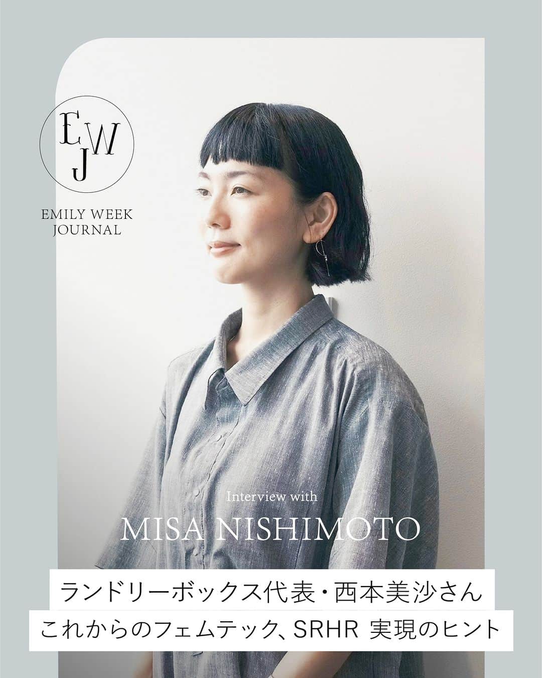 EMILY WEEKのインスタグラム