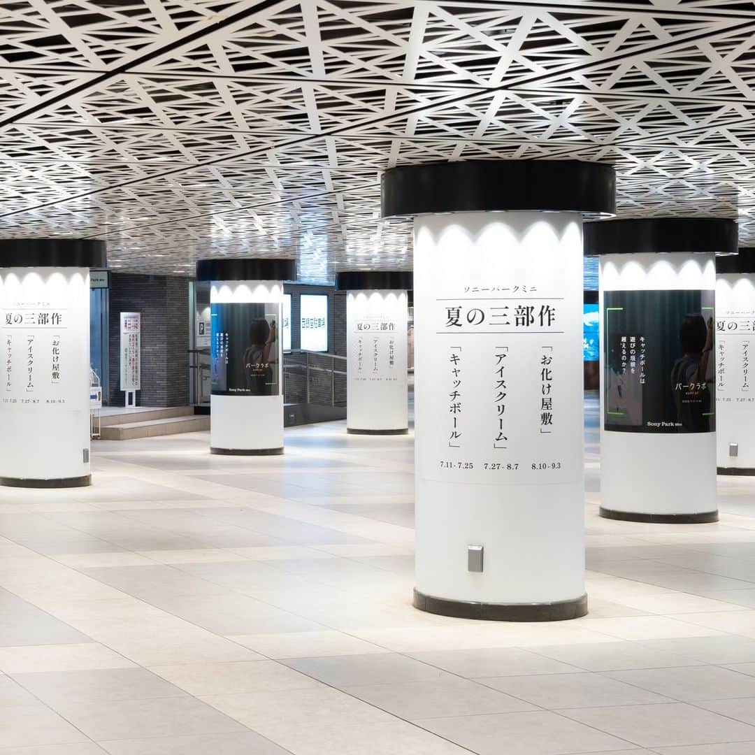 GINZA SONY PARK PROJECTのインスタグラム