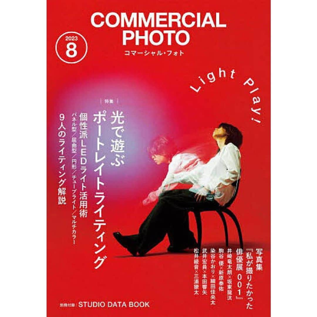 武井宏員のインスタグラム：「今月発売の2023年8月号にて#私が撮りたかった俳優展 が掲載されております。　@k__y__o__y__a.h からのメッセージなども掲載されているので是非ご覧ください。  #コマフォト　#コマーシャルフォト #玄光社　#本田響矢 @actor_exh」