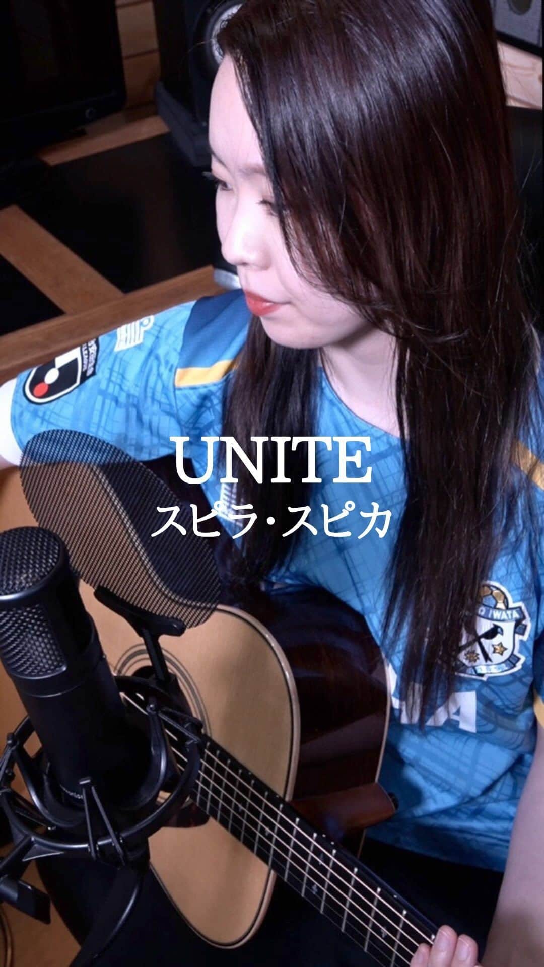 伊藤菜々子のインスタグラム：「【動画アップ🎤】 今まさにこの曲じゃない⁈と思い！ 私も大好きな曲をカバーさせていただきました😆  #ジュビロ磐田 2021年シーズンソング UNITE/ #スピラスピカ さん “僕らが目指すのは そうさ No.1！”  このまま勝ち続けるぞ🔥  頑張れジュビロ！⚽️ #ジュビロ磐田 #jubilo #スピスピ #jリーグ #歌ってみた #cover」