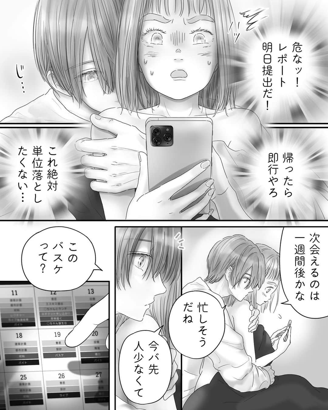 厳河原エイカのインスタグラム：「584 ペキ男(オ)とガサ女(ジョ) 〜本編〜 　　 本編まとめ▶︎ggeika.com 　　 ▼書籍(プロフのリンクから飛べます) #ペキ男とガサ女 (全年齢対象漫画) #ペキ君とガサちゃんの性事情 (🔞漫画)」