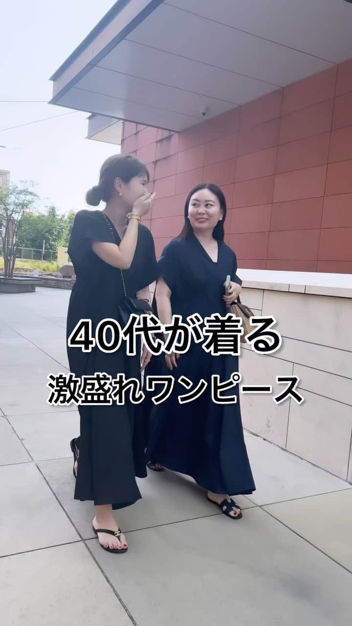 *✭ᏋണᎥ✭*のインスタグラム：「@meri.onlinestore のワンピースが 爆盛れし過ぎて週7着てる←盛 ㅤㅤㅤㅤㅤㅤㅤㅤ 今回はなんと、ミーリーのお洋服を作っている @midori1207 みどりちゃんと一緒に おそろいコーデ♡ ㅤㅤㅤㅤㅤㅤㅤㅤㅤㅤㅤㅤㅤㅤㅤㅤㅤㅤㅤㅤㅤㅤㅤㅤ ウエストシャーリングVネックワンピ ㅤㅤㅤㅤㅤㅤㅤㅤ  私はブラックを着ていますがグレーと２色展開 みどりちゃんが着てるのは新色のネイビー♡ (近日発売の予想) ㅤㅤㅤㅤㅤㅤㅤㅤ ㅤㅤㅤㅤㅤㅤㅤㅤ #大人シンプル#オトナカジュアル#大人コーデ#着回しコーデ#高身長コーデ #166cmコーデ #骨格ウェーブ#166cm#韓国ファッション#한국패션#プチプラ#プチプラコーデ #ブルベコーデ#40代コーデ#アラフォーコーデ#40代ファッション#お揃いコーデ#夏コーデ#meri#ミリコのミリ活」