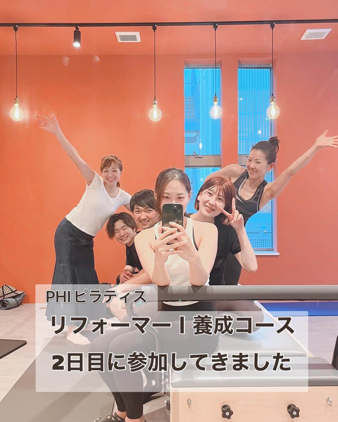 鈴木莉紗のインスタグラム：「今日はリフォーマーⅠの養成講座2日目に参加してきました🤸‍♂️ 講師は青山さん @aostagramer  (仕事のスケジュールの都合で、 初日と2日目を別の場所で受けました)  ストレートネックやスウェイバックのアライメントの状態の確認の仕方や改善方法、 脊柱の側屈を出しやすくするポイントなど有益な情報をたくさん教えていただきました。 指導するときに、やってしまいそうなミスがあらかじめ分かってよかったです🫡　  「これで良いのか？大丈夫なのか？」と自信をなくしそうなときに、青山さんがサラッと褒めてくださったり 苦手な動きを絶妙なタックタイル(身体に触れて動きを促す指導方法)でできるようにしてくださったり キューイングも大変勉強になりました。  学んだエクササイズ がしっかりできるように精進したいと思います😂  青山さん、ご一緒くださった皆さまありがとうございました✨  スタジオがオシャレで行くだけで女子力引き上がる感じもステキでした😍 @anda.pilates.yoga  #phiピラティス #phiピラティスインストラクター #ピラティスインストラクター #リフォーマーピラティス #マシンピラティス  #イヴズランジ は指導もやるのも難しい！けど逃げないぞ😂」