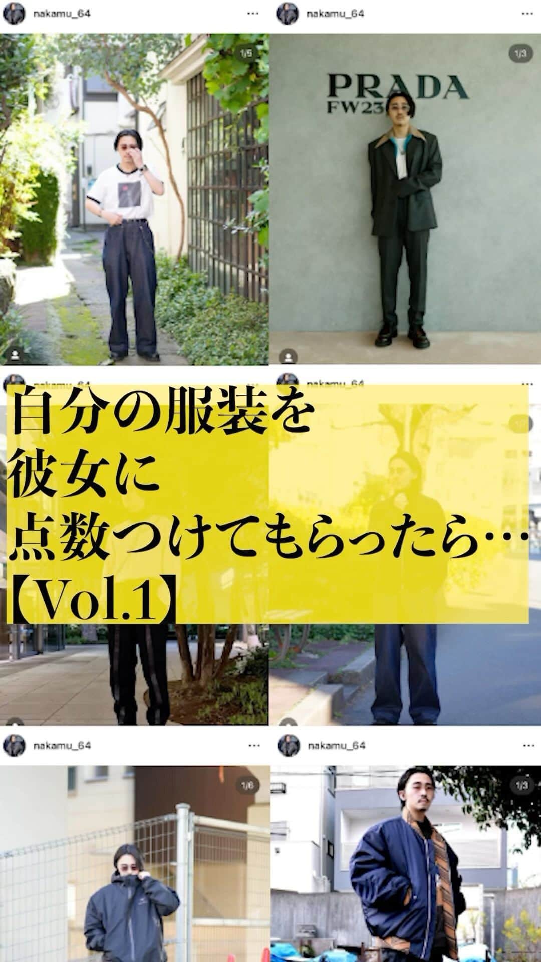 なかむのインスタグラム：「彼女にコーディネートの点数をつけてもらった結果… #fashion #cordinate #ootd」