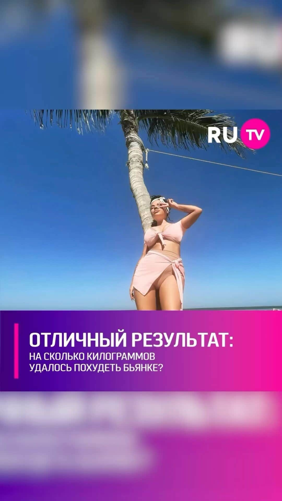 RU.TVのインスタグラム