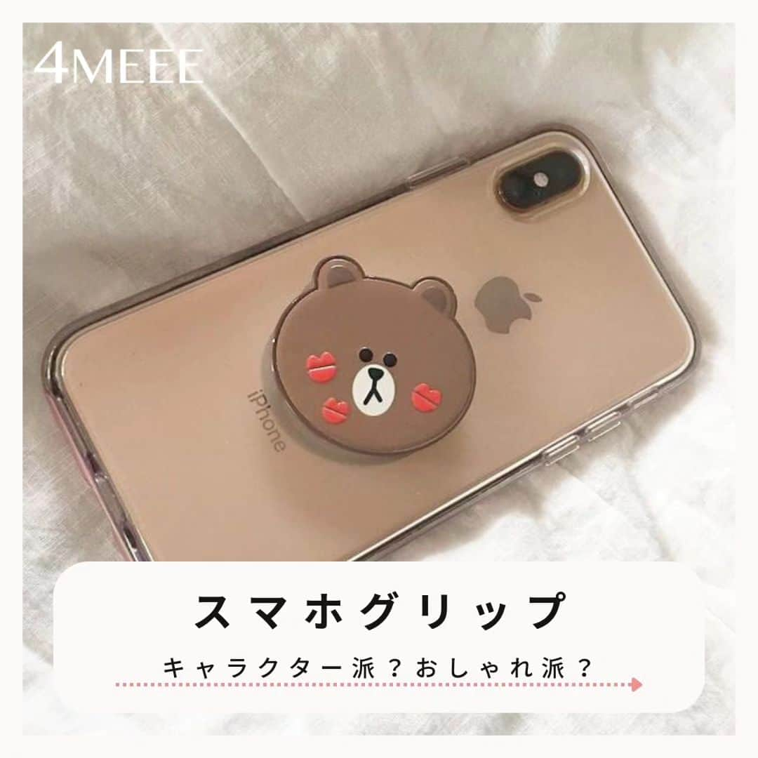 4meee!さんのインスタグラム写真 - (4meee!Instagram)「【スマホグリップはキャラクター派？おしゃれ派？】  今や欠かせないスマホグリップ✨  キャラクターからおしゃれなものまで ついついかってしまう人も多いかも❗  みんなのスマホグリップを タグ付けで教えてください🏷  -----photoby💌----- @nami___grm  @____n2002  @_____ibu  @___aisle   #4meee#フォーミー#スマホグリップ#スマホアクセサリー#スマホグリップスタンド #スマホリング#すまほ#スマホケース#キャラクターグリップ#キャラクタースマホグリップ#サンリオスマホグリップ#ドラえもんスマホグリップ#スマホグリップデコ #韓国土産」7月17日 20時08分 - 4meee_com