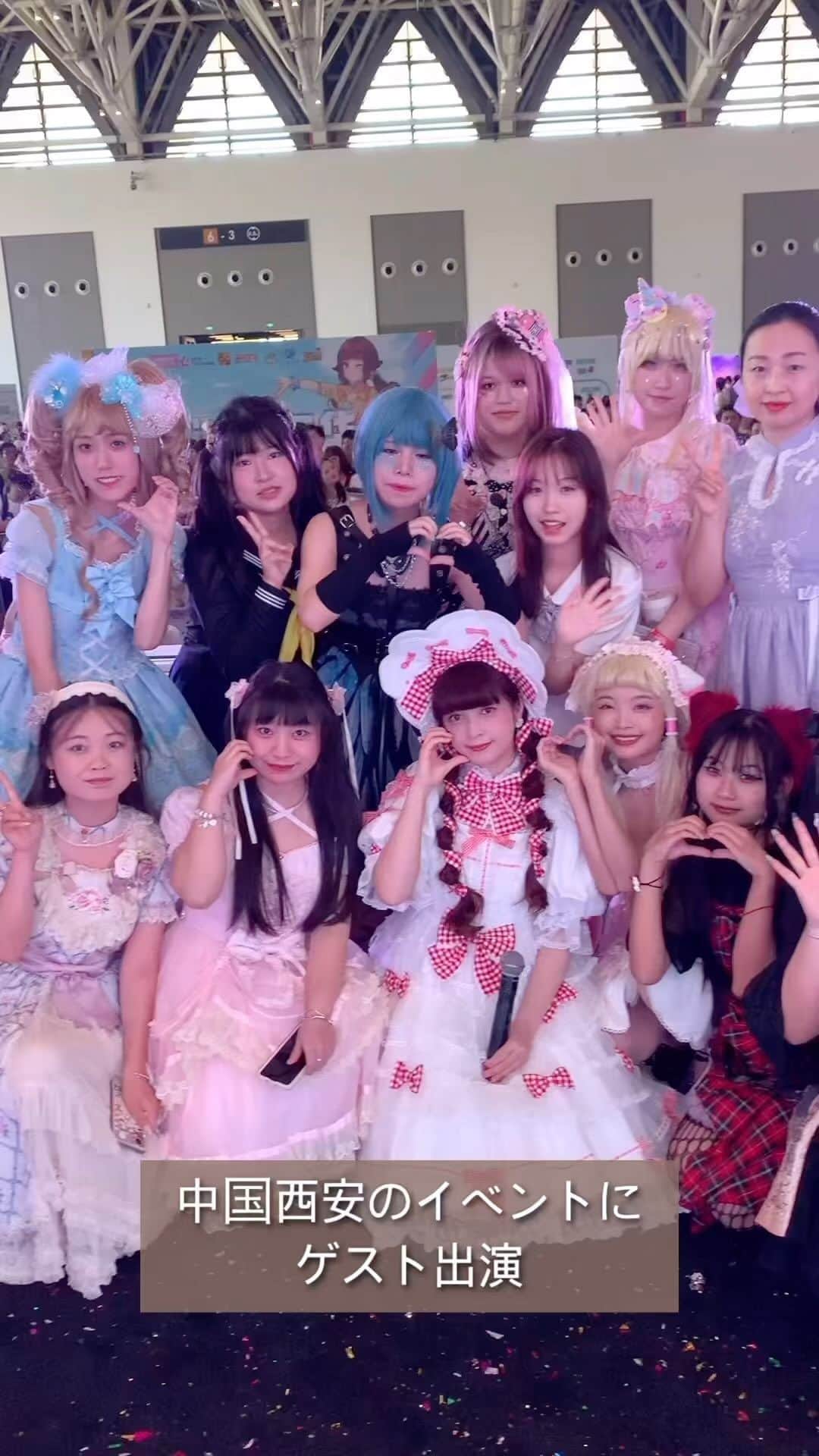 のインスタグラム：「中国🇨🇳西安のイベントにゲスト出演させて頂きました🙇‍♀️ 沢山のロリータちゃんに来て頂き感謝です♪ ありがとございました🙇‍♀️  今天的舞台互动&签售会记录💕 谢谢大家，谢谢西安🌹 @爱漫IM文化  #我和三坑的日常# #lolita# #青木美沙子」