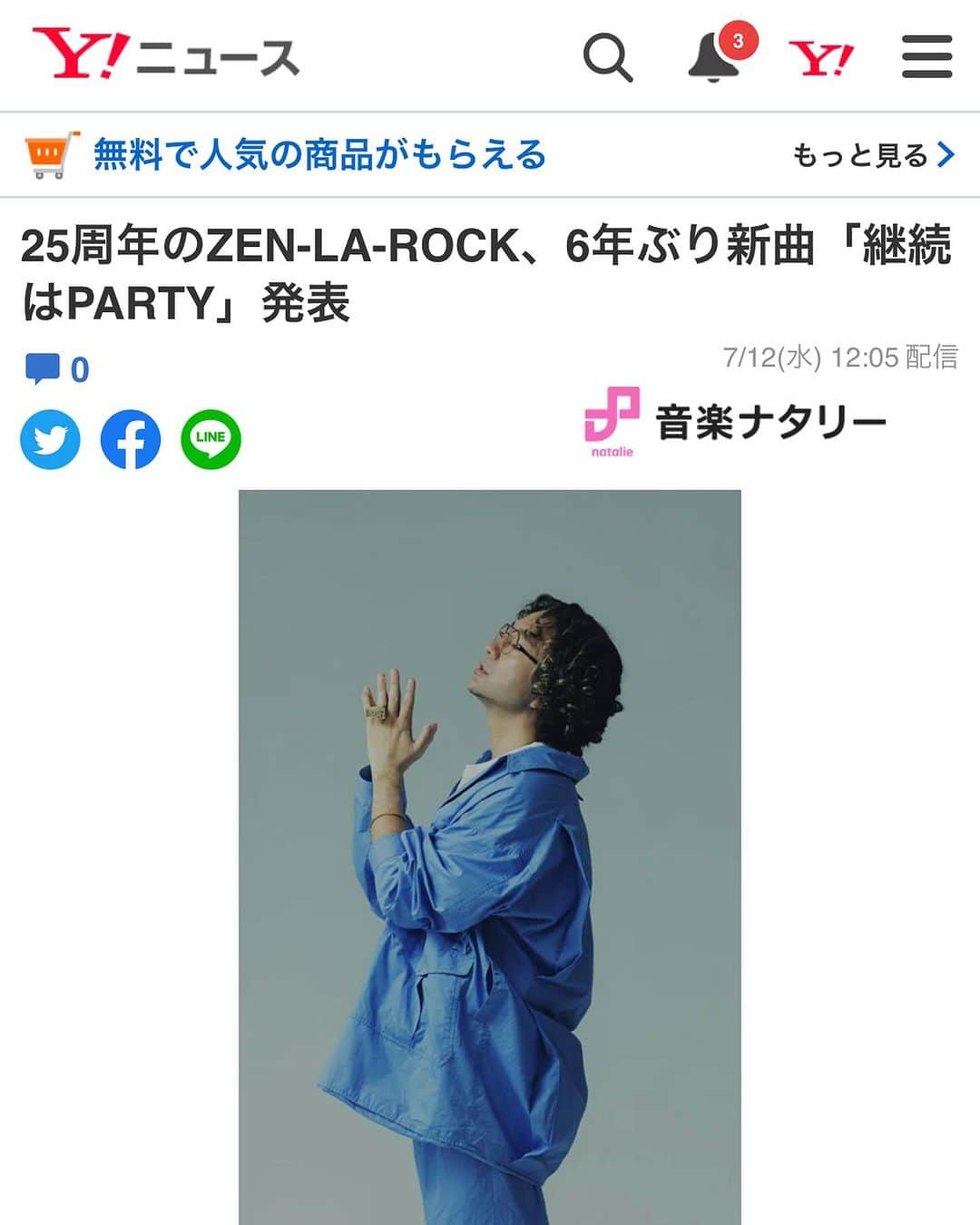 ZEN-LA-ROCKさんのインスタグラム写真 - (ZEN-LA-ROCKInstagram)「🌊遂に今日🌊 『継続はPARTY』リリパです🔉 笹塚ボウルにお集まり下さいませ‼️ 17時OPENで先着順でプレゼントも満載🎁 "オモテサンド"も食べれます🤤 勿論ボウリングも🎳 そして配信は20:45から🔉🔉🔉 LIVEは21時頃を予定してます🎤 ペットは残念ながら🆖ですがっ 皆様のご来場をお待ちしてます🙇🏻‍♂️ . . . #継続はparty #monday甲州街道 #笹塚ボウル #zenlarock」7月17日 12時02分 - zenlarock