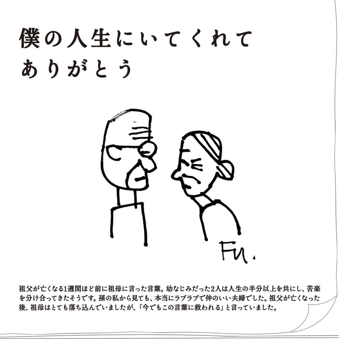 高橋書店さんのインスタグラム写真 - (高橋書店Instagram)「. 人生の最後にそう言える人と、めぐり合えたら幸せですね。  夫や娘たちはもちろんですが、今まで出会った人みんなが 少しでも何かがずれていたら出会えていなかったかも、 と思うと不思議な縁に感謝したくなります。  それと同じように、誰かの人生に私も「いる」ってことですよね。 「いてくれて」って思ってもらえるかな。 「いらなかった」とかにならないよう、気をつけなければ…。  お互いに「いてくれてありがとう」って思えるような関係でありたいと思います。  人生の最後に、周りにいる人に「私の人生にいれくれてありがとう」って 言えるようにして生きていきたいですね。 そのときまで手帳にメモっておきます。 まだまだ先の話、ですけどね。  今週も始まったばかり。 体調に気をつけて、がんばりましょう。  #日めくりも高橋 #手帳大賞 #高橋書店 #手帳は高橋 #手帳好き #名言 #格言 #コンテスト　 #名言格言日めくりカレンダー #結婚 #配偶者 #伴侶　#感謝 #藤枝リュウジデザイン室 #藤枝リュウジ さん」7月17日 18時00分 - takahashishoten_official