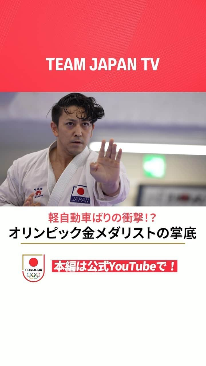 日本オリンピック委員会のインスタグラム