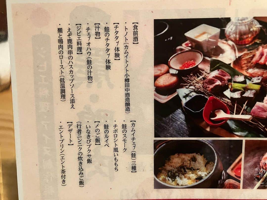 岡倫之さんのインスタグラム写真 - (岡倫之Instagram)「The Japanese Mafia gets their pinky fingers cut off as punishment. I ate venison and bear meat and it was delicious. Of course... people's fingers too.  裏切り者の指を………チタタプチタタプ。[アイヌ語でたくさん叩いたもの」  #ゴールデンカムイ #北海道グルメ  #アイヌ料理 #ヒンナ  #チタタプ #オハウ #ニシンそば #にしんそば  #月寒あんぱん #カツゲン #リボンナポリン #ヒグマ #熊肉  #蝦夷鹿 #鹿肉 #ジビエ好き #珍味好き #けじめと覚悟の時間  #ケジメ」7月17日 12時41分 - great_o_khan